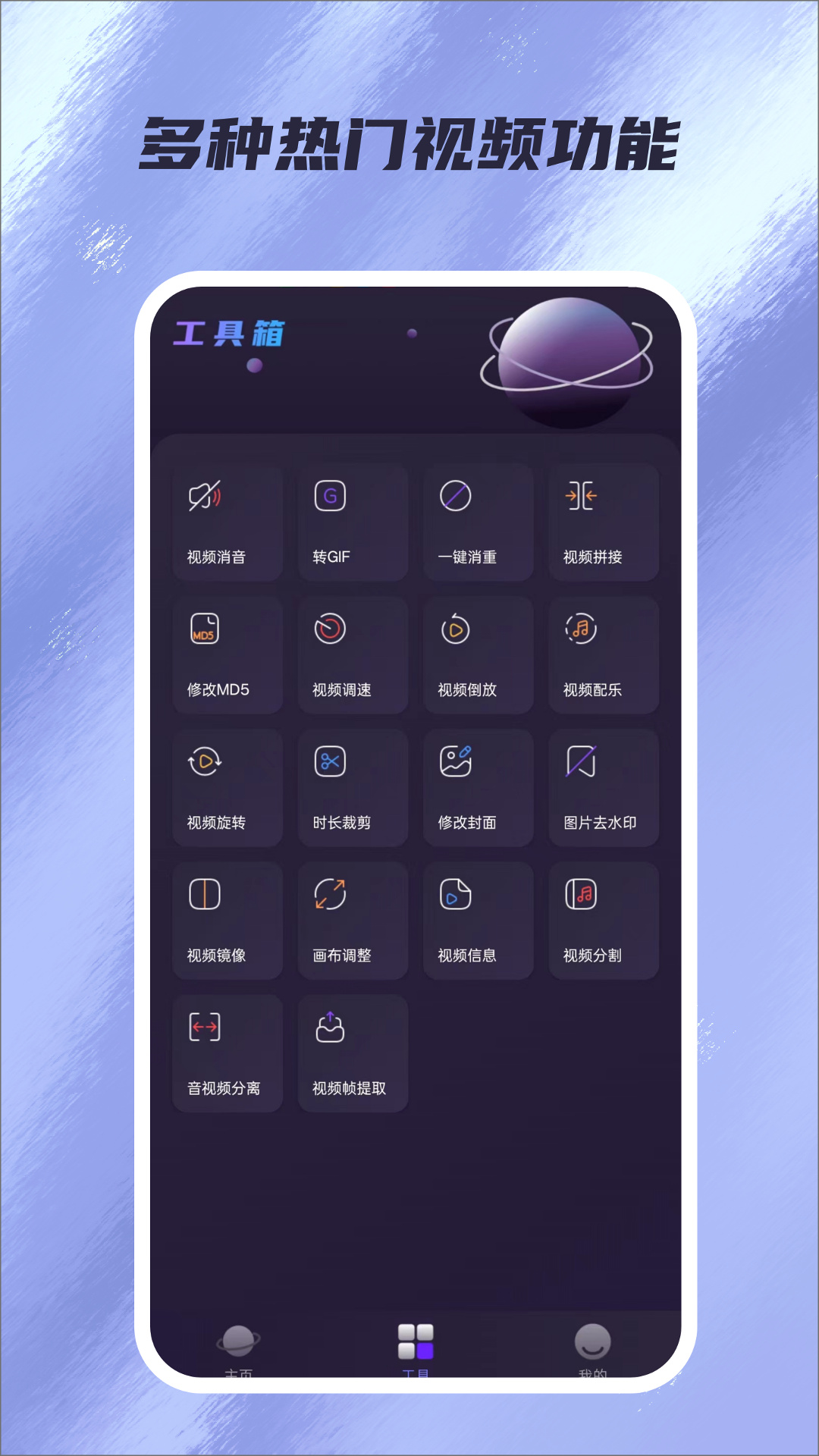 精彩截图-视频提取Max2026官方新版
