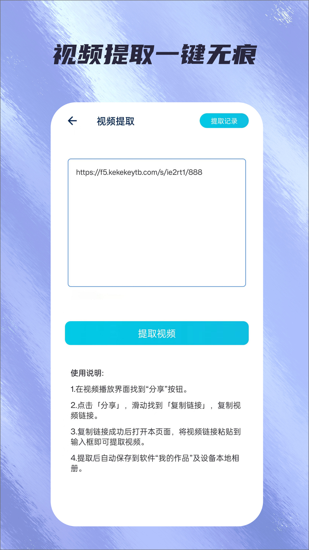 精彩截图-视频提取Max2026官方新版