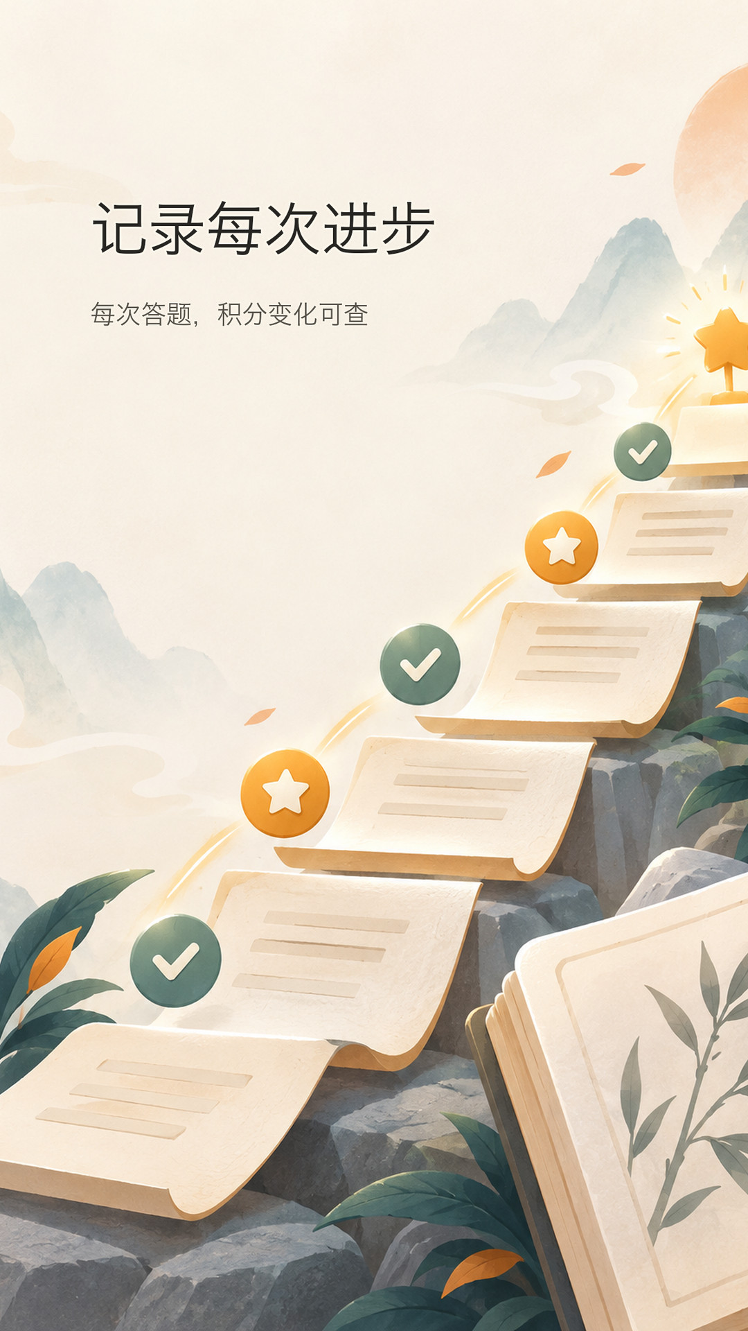 精彩截图-多多成语2026官方新版