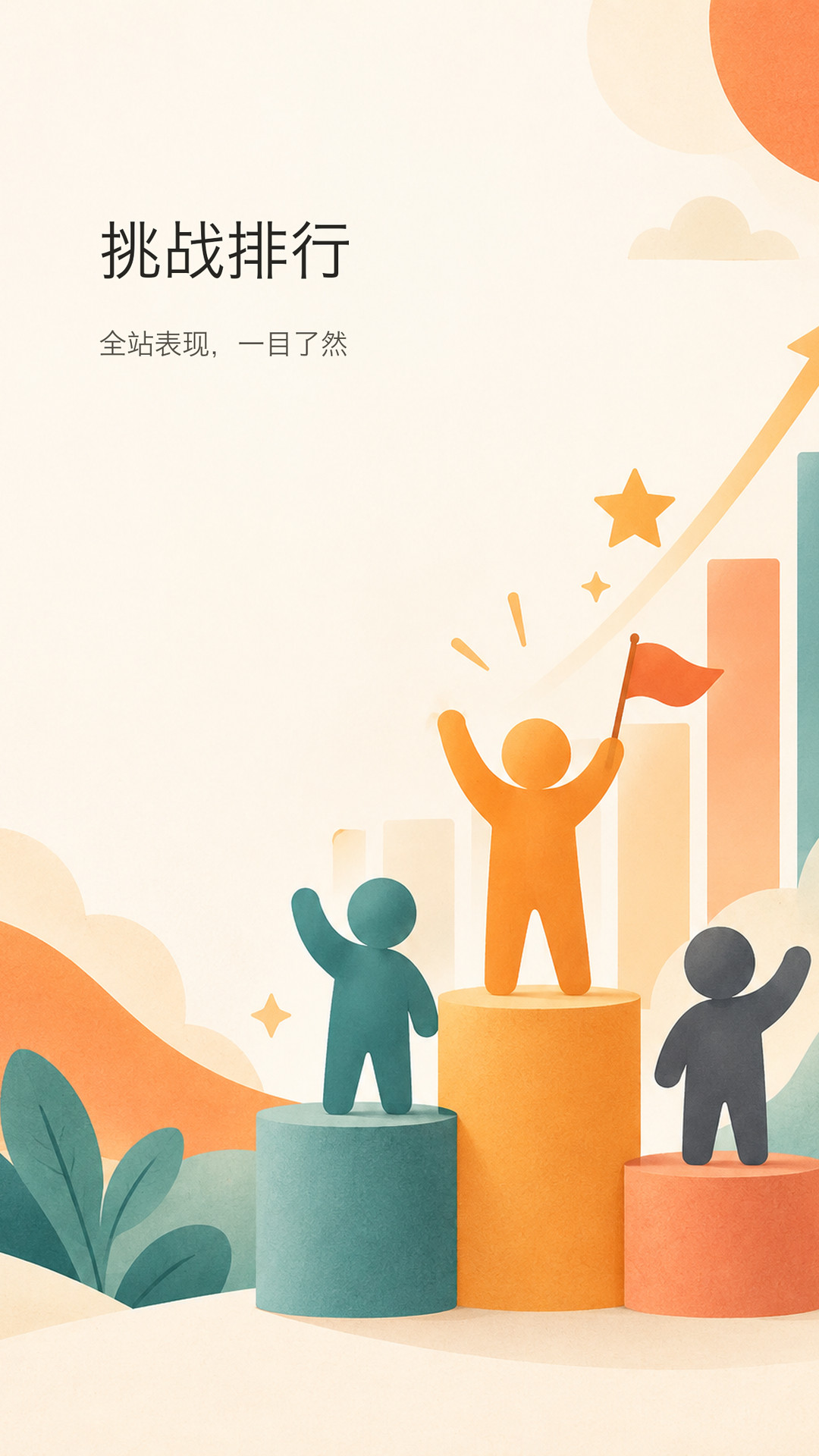 精彩截图-多多成语2026官方新版