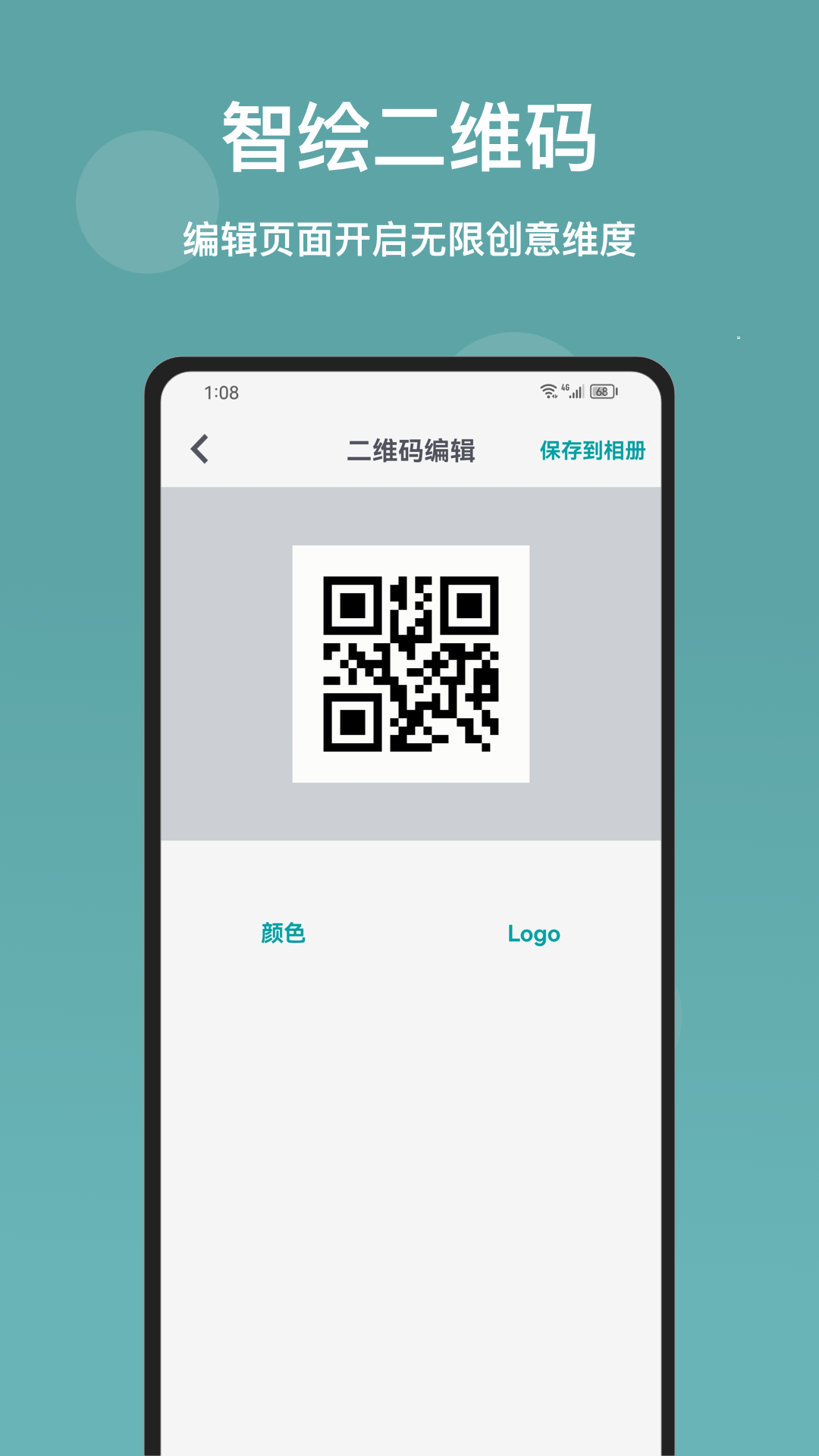 精彩截图-海葵二维码2026官方新版