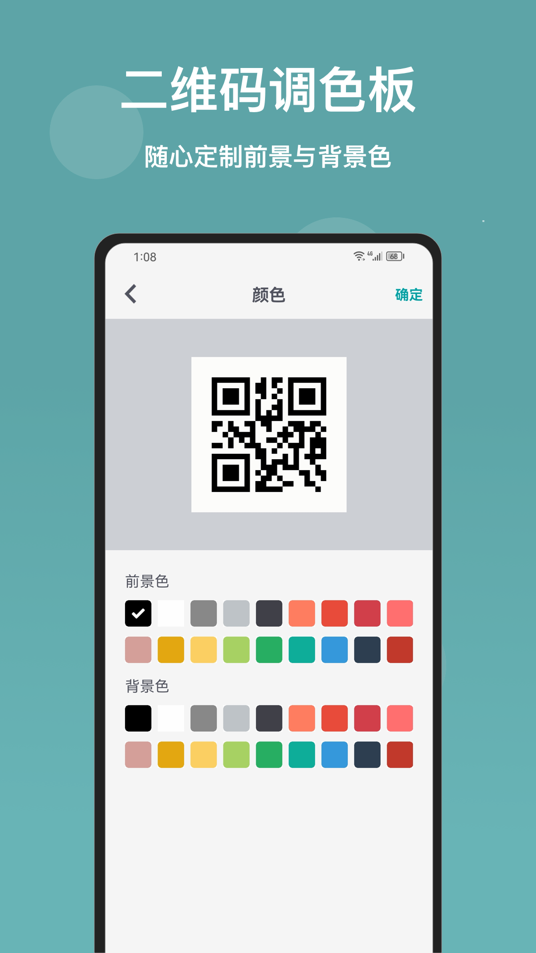 精彩截图-海葵二维码2026官方新版