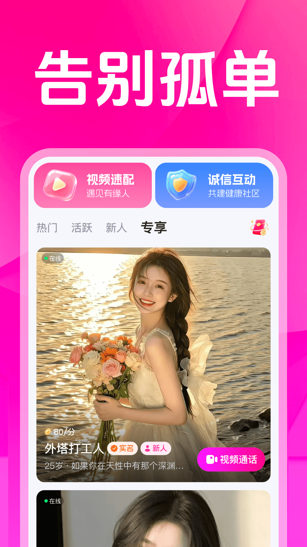 精彩截图-雀聊2026官方新版