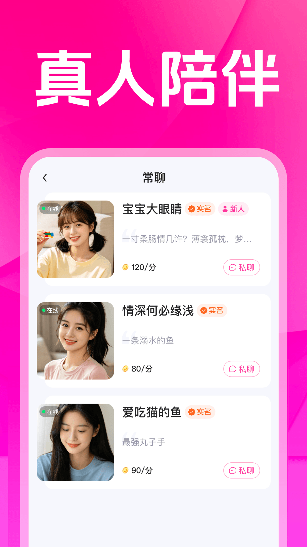 精彩截图-雀聊2026官方新版