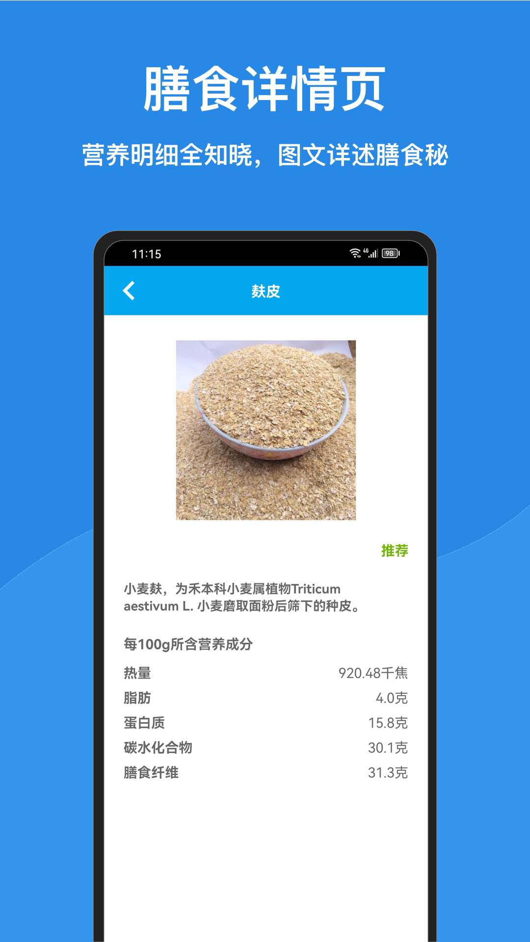 精彩截图-体重天天记2026官方新版