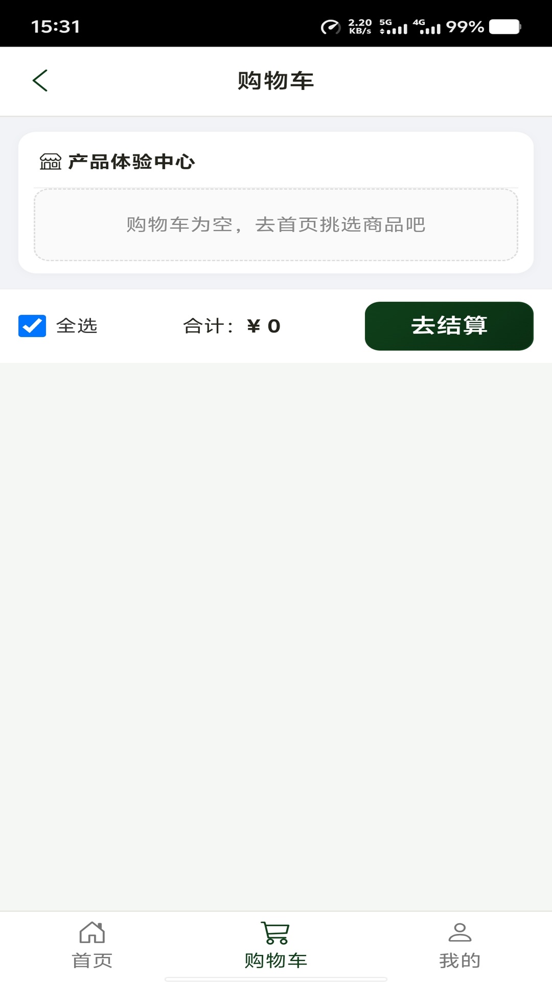 精彩截图-弘勋易惠2026官方新版