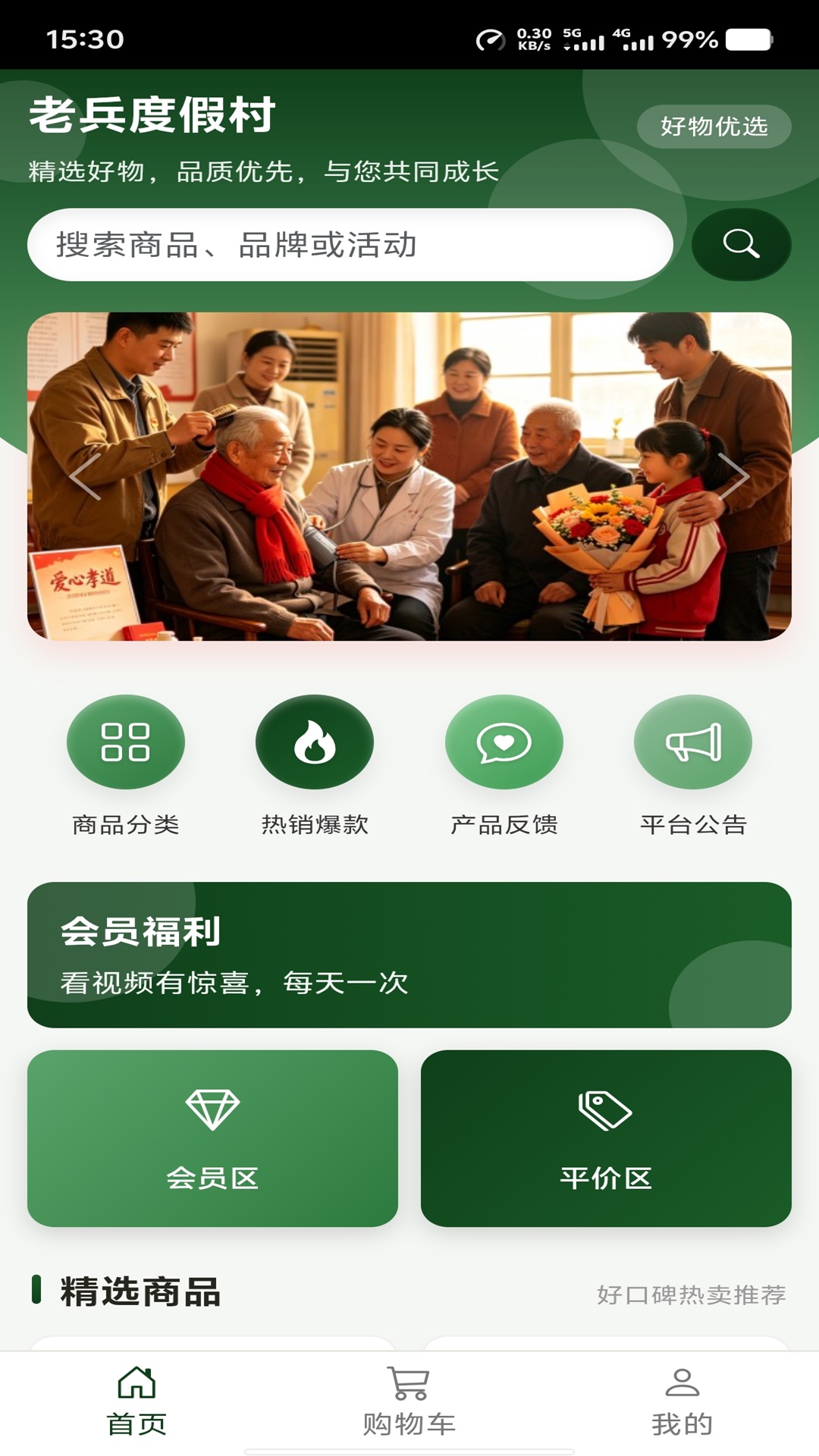 精彩截图-弘勋易惠2026官方新版