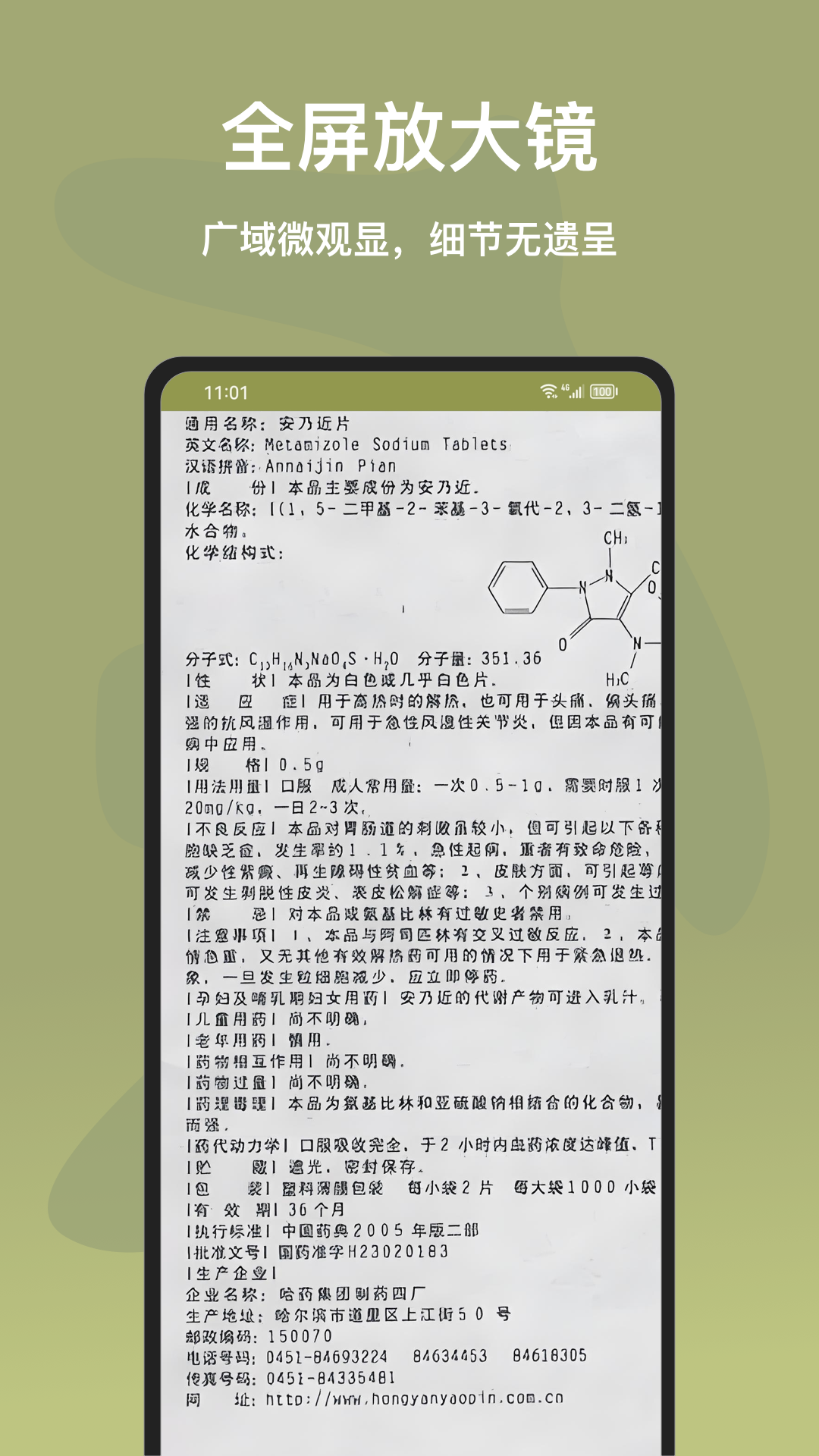 精彩截图-如意放大镜2026官方新版