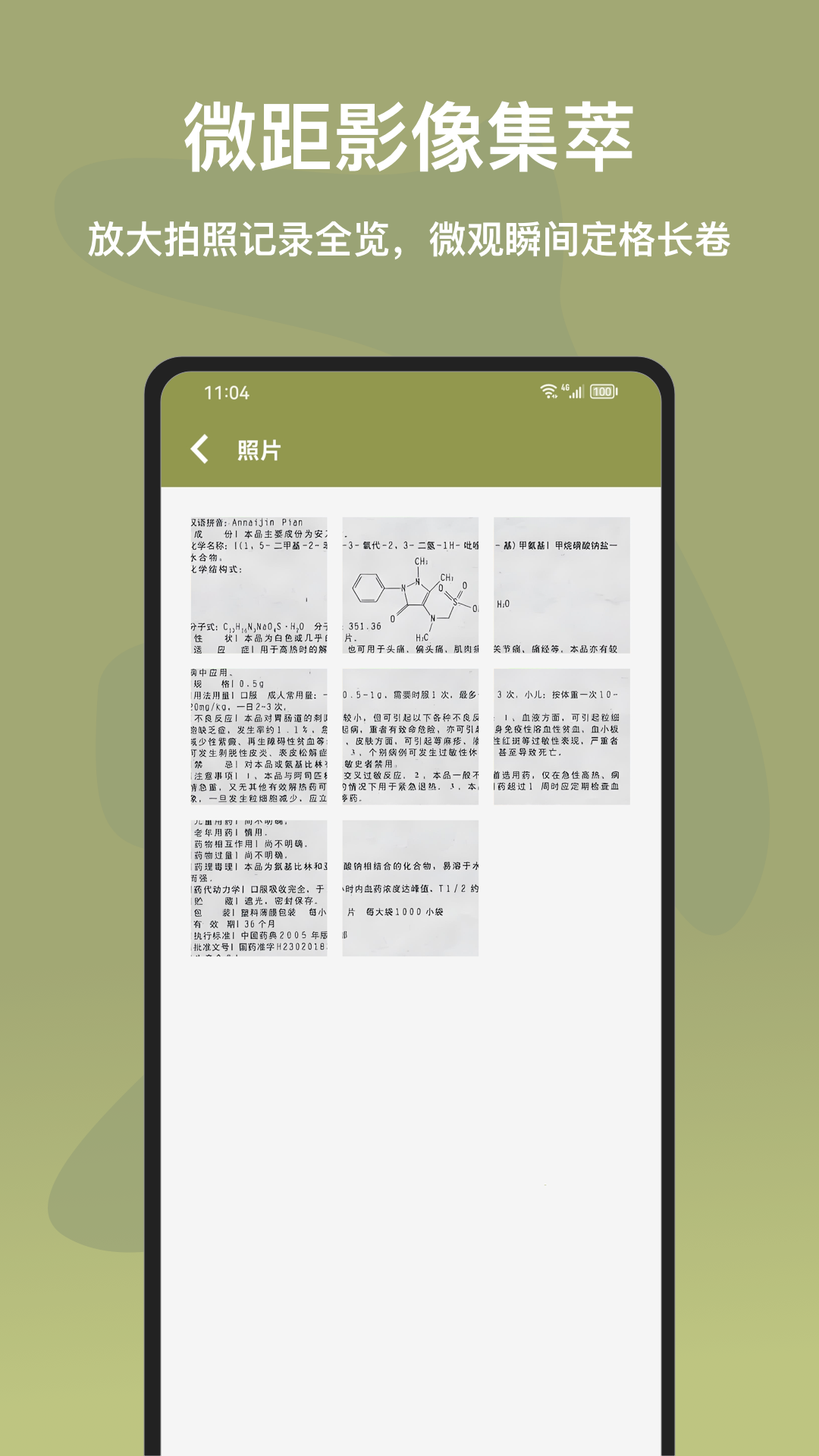 精彩截图-如意放大镜2026官方新版