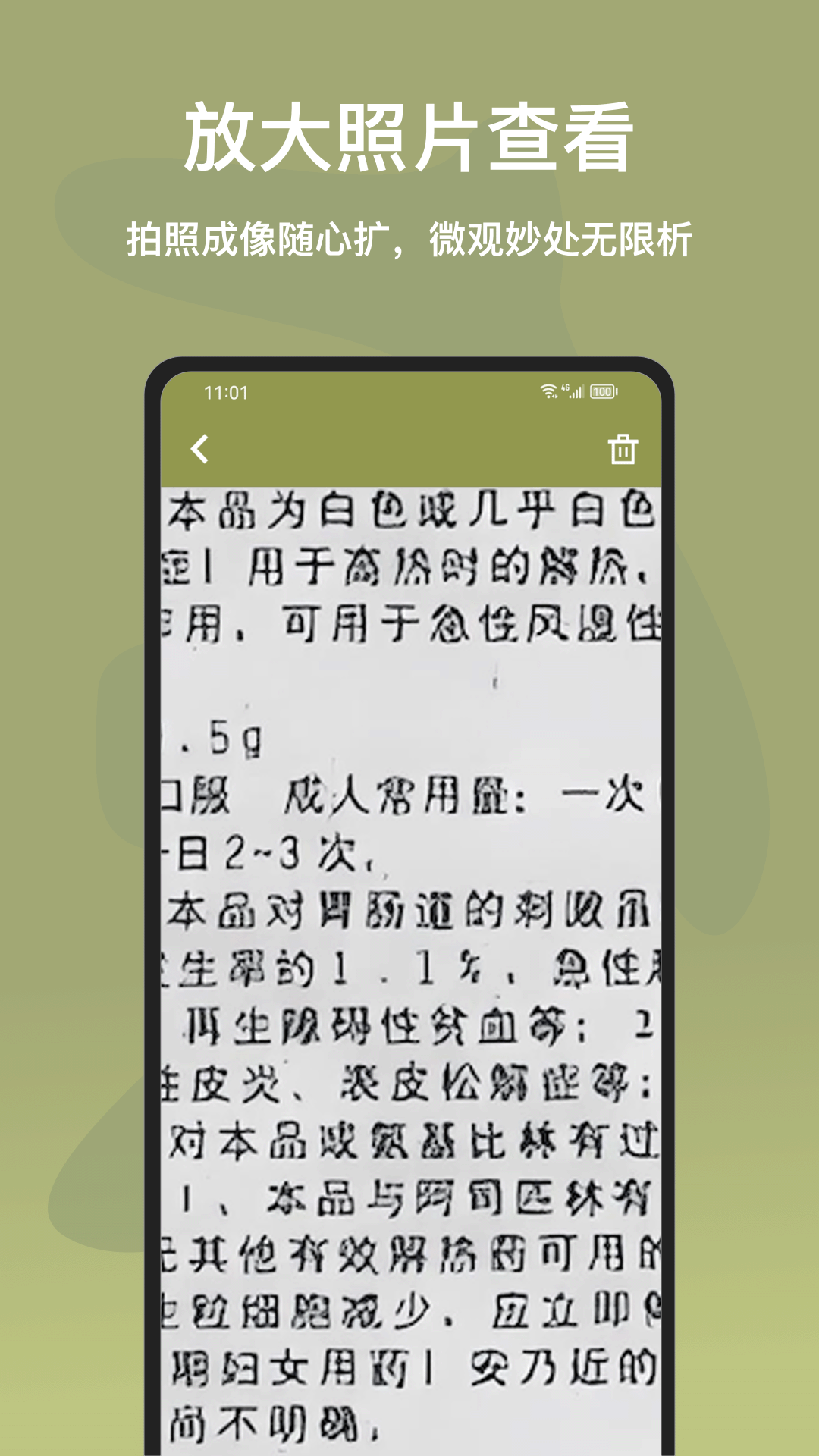 精彩截图-如意放大镜2026官方新版