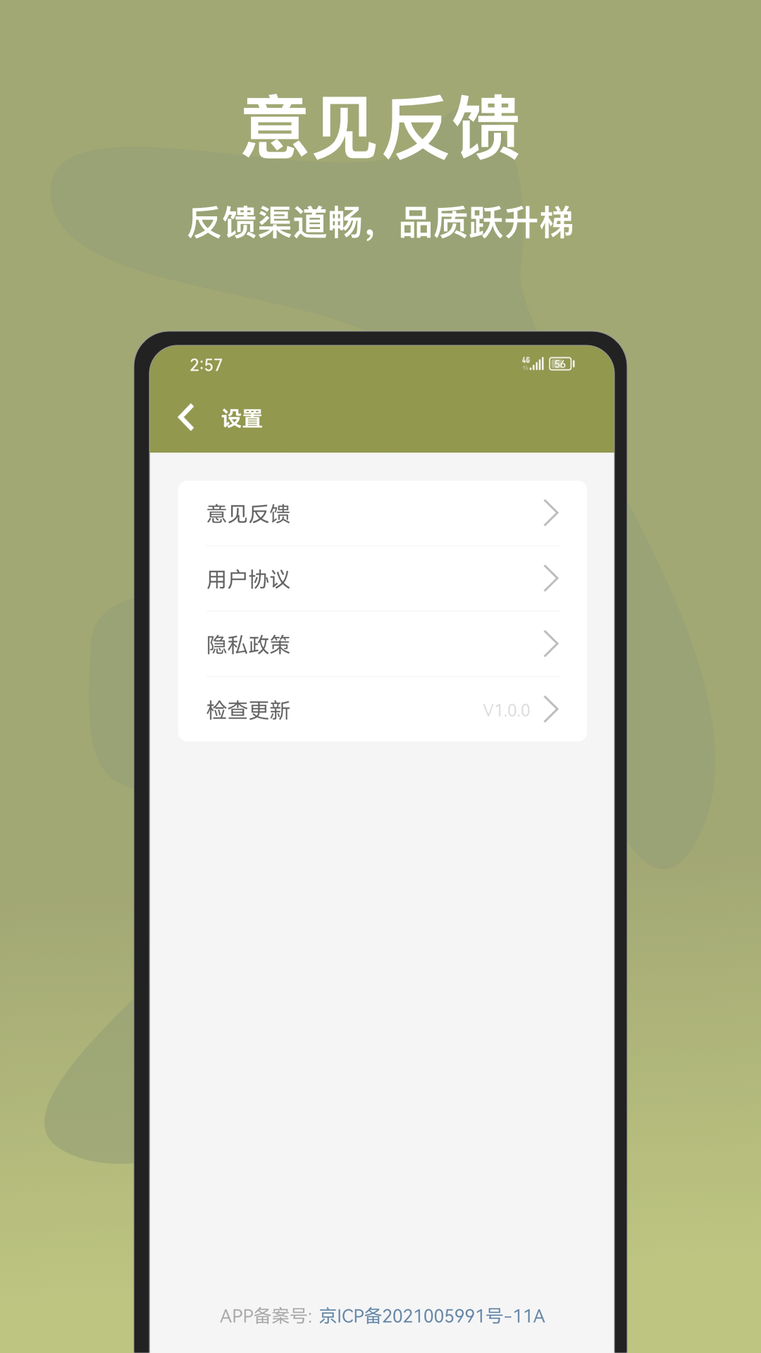 精彩截图-如意放大镜2026官方新版
