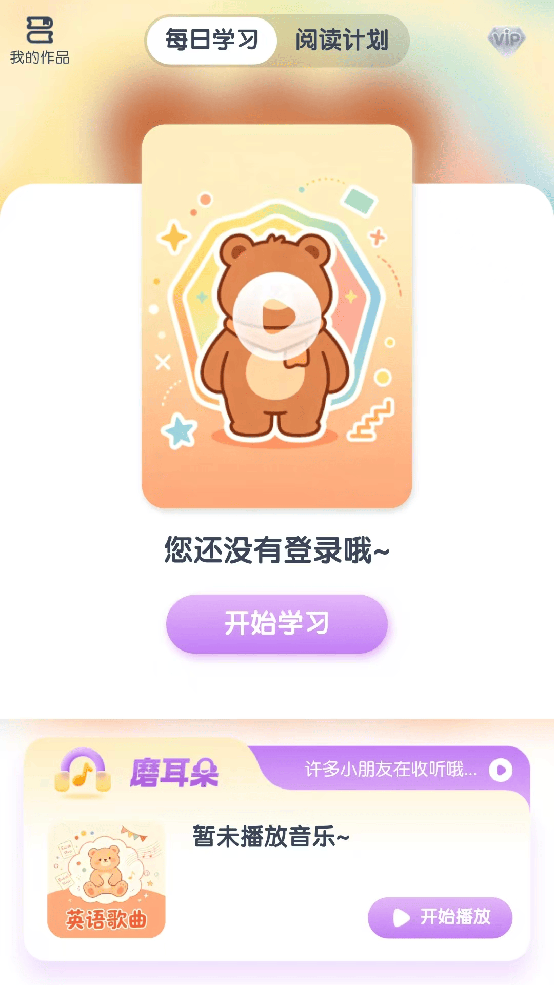 精彩截图-牛津自然拼读2026官方新版