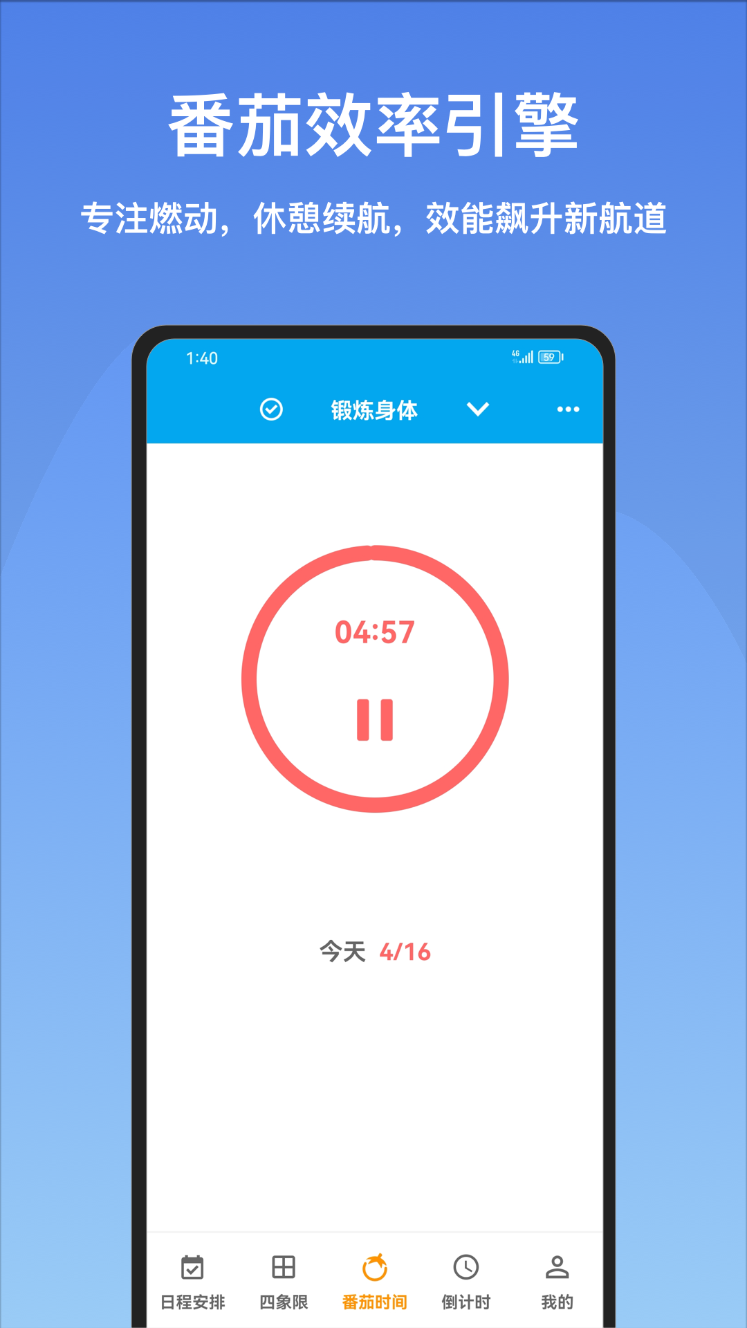 精彩截图-时间优化师2026官方新版