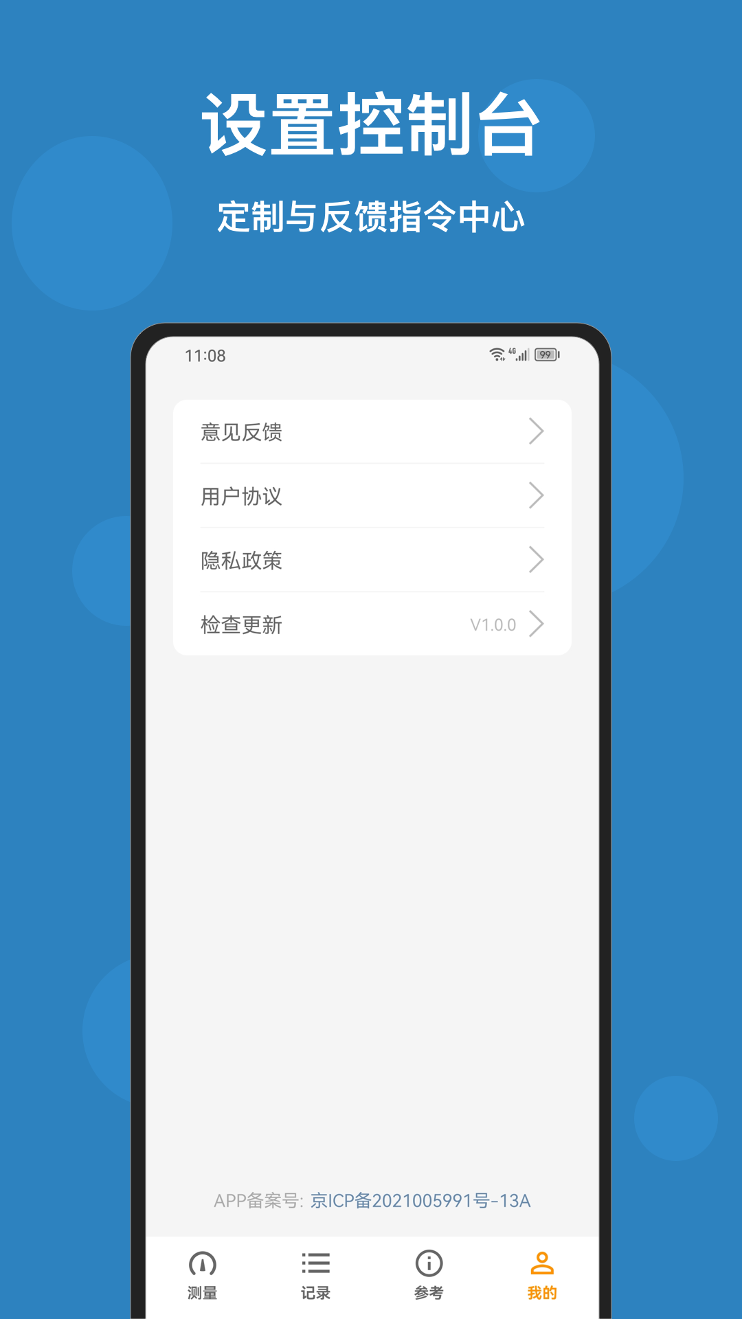 精彩截图-噪声检测大师2026官方新版