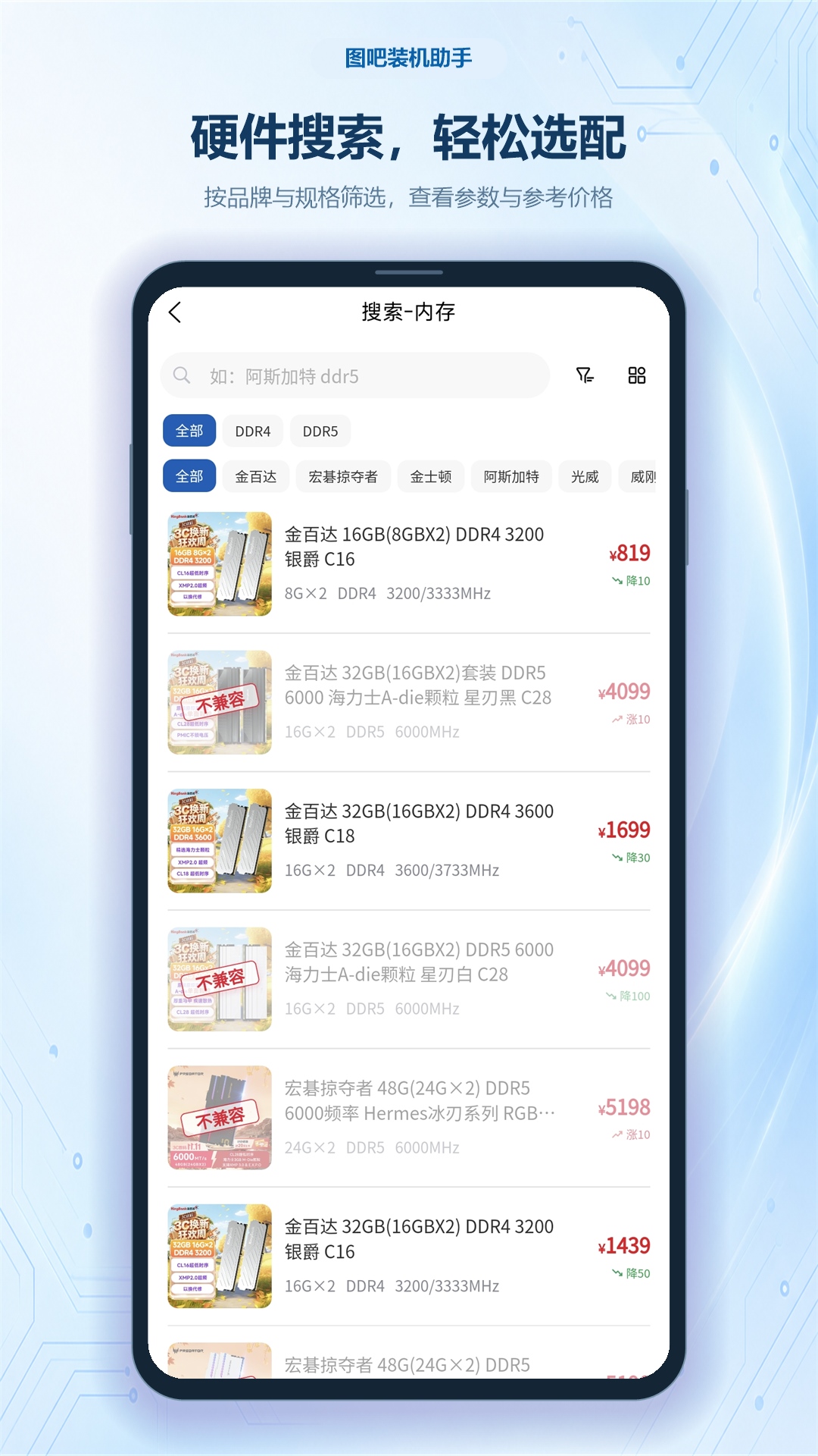 精彩截图-图吧装机助手2026官方新版