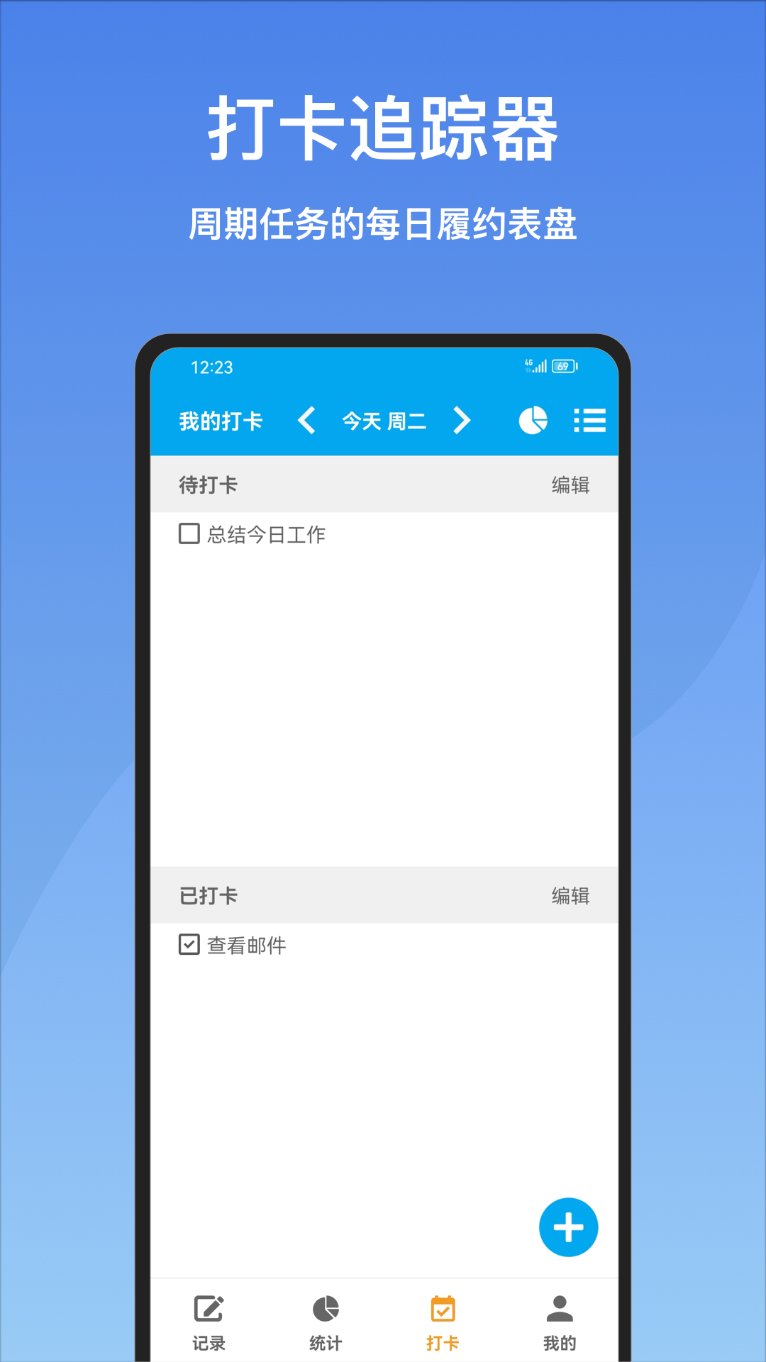 精彩截图-时间梳理大师2026官方新版
