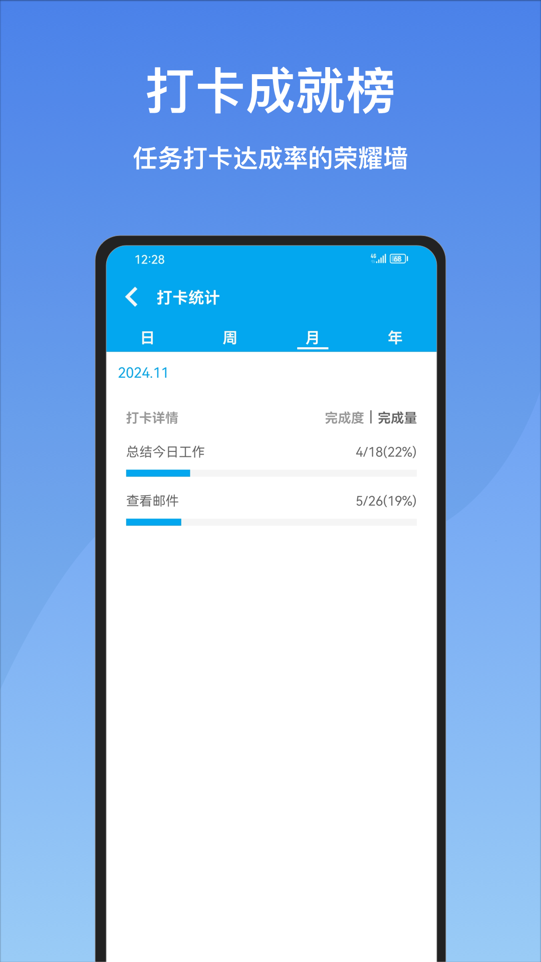 精彩截图-时间梳理大师2026官方新版