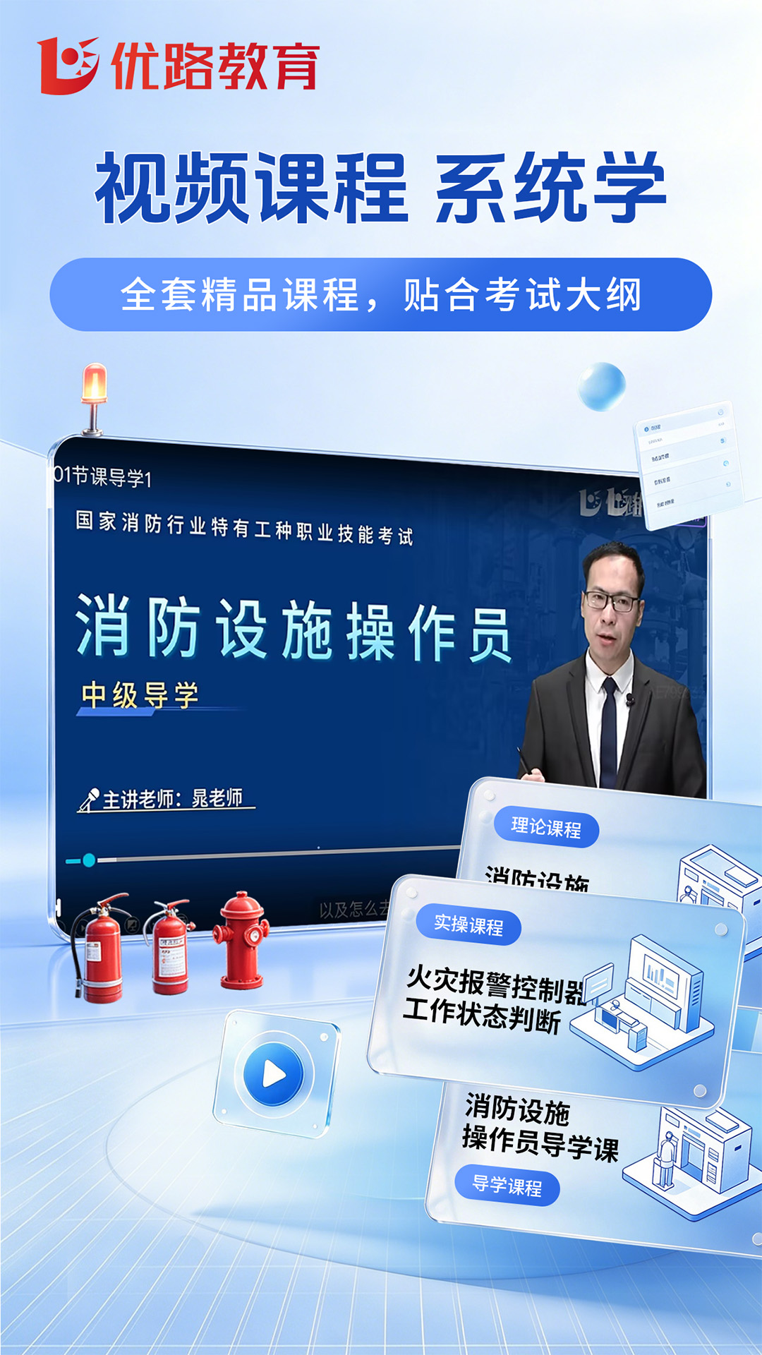 精彩截图-消操易考通2026官方新版
