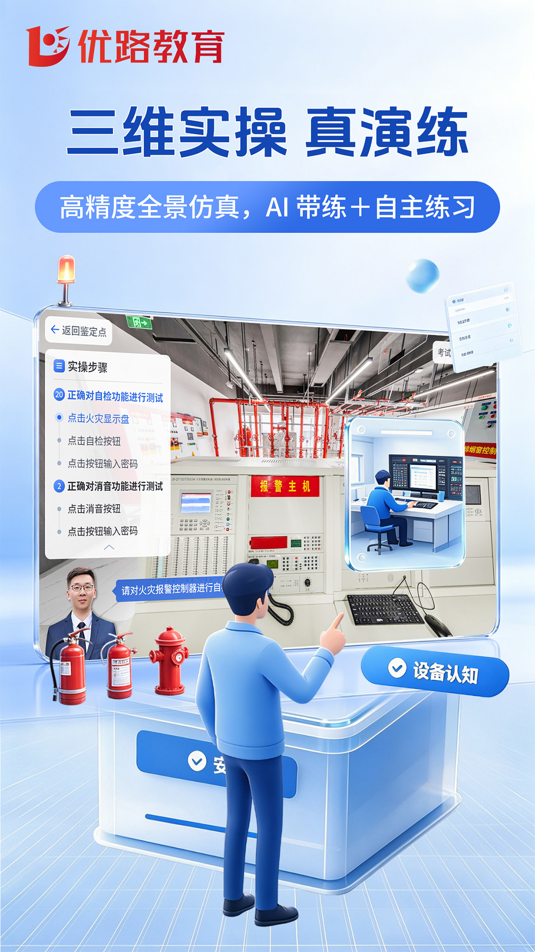 精彩截图-消操易考通2026官方新版
