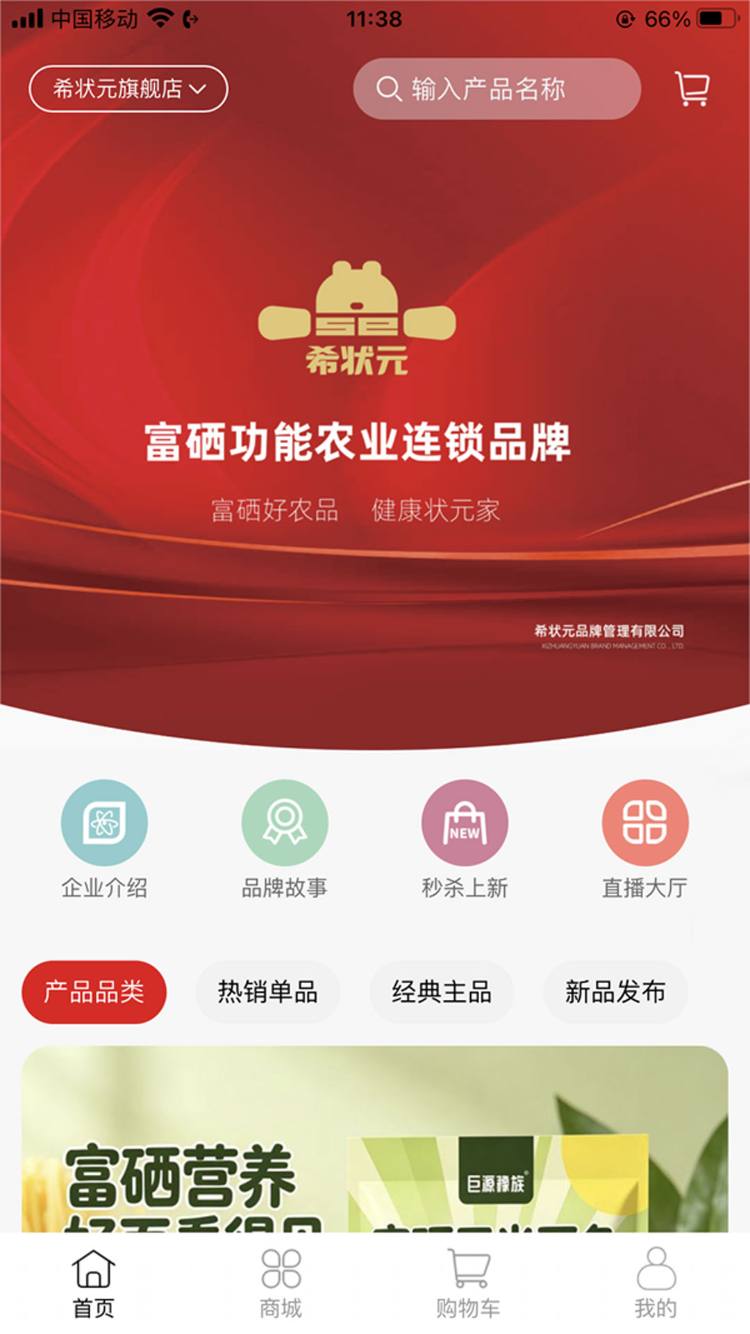 精彩截图-希状元2026官方新版