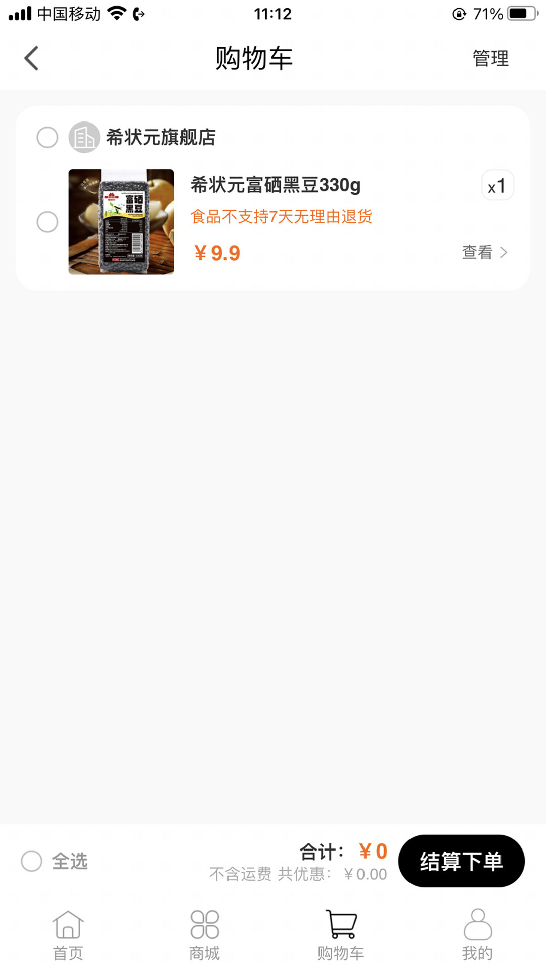 精彩截图-希状元2026官方新版