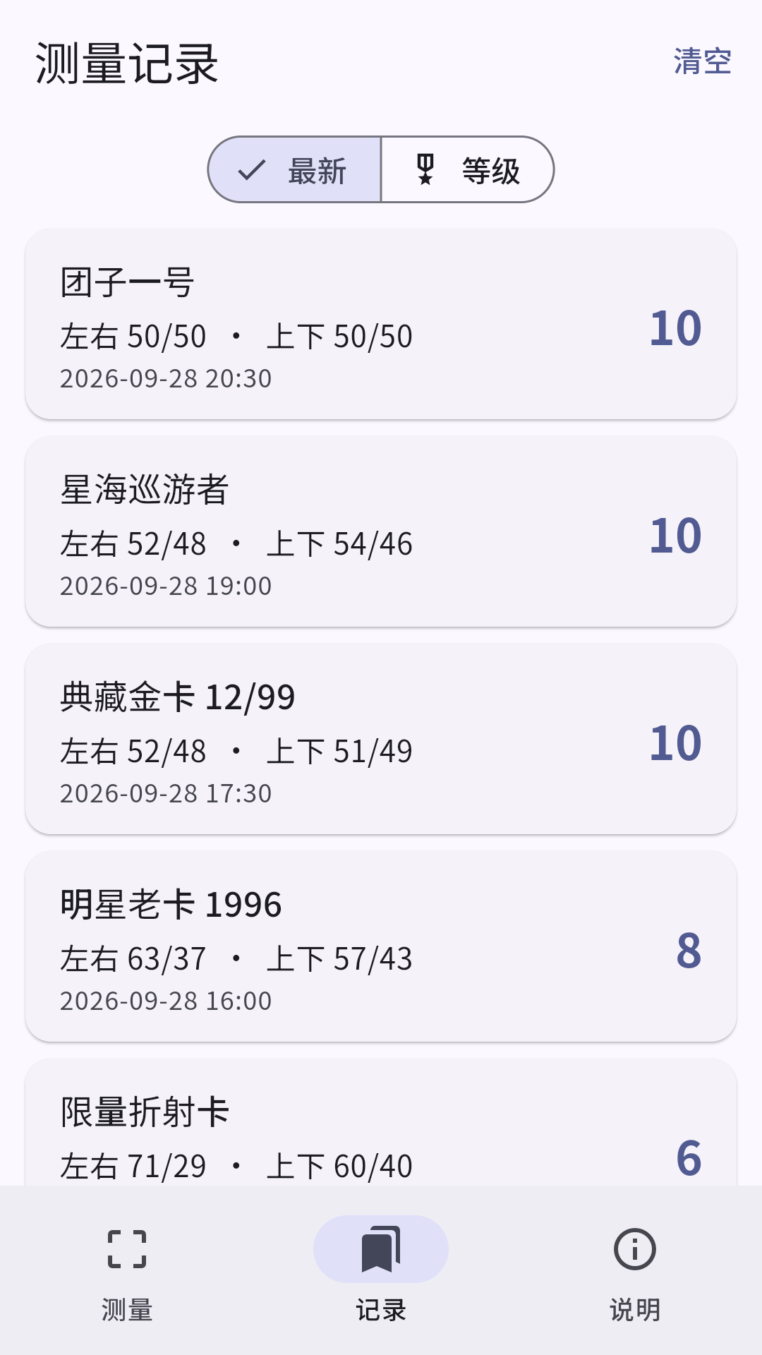 精彩截图-卡牌居中检查2026官方新版