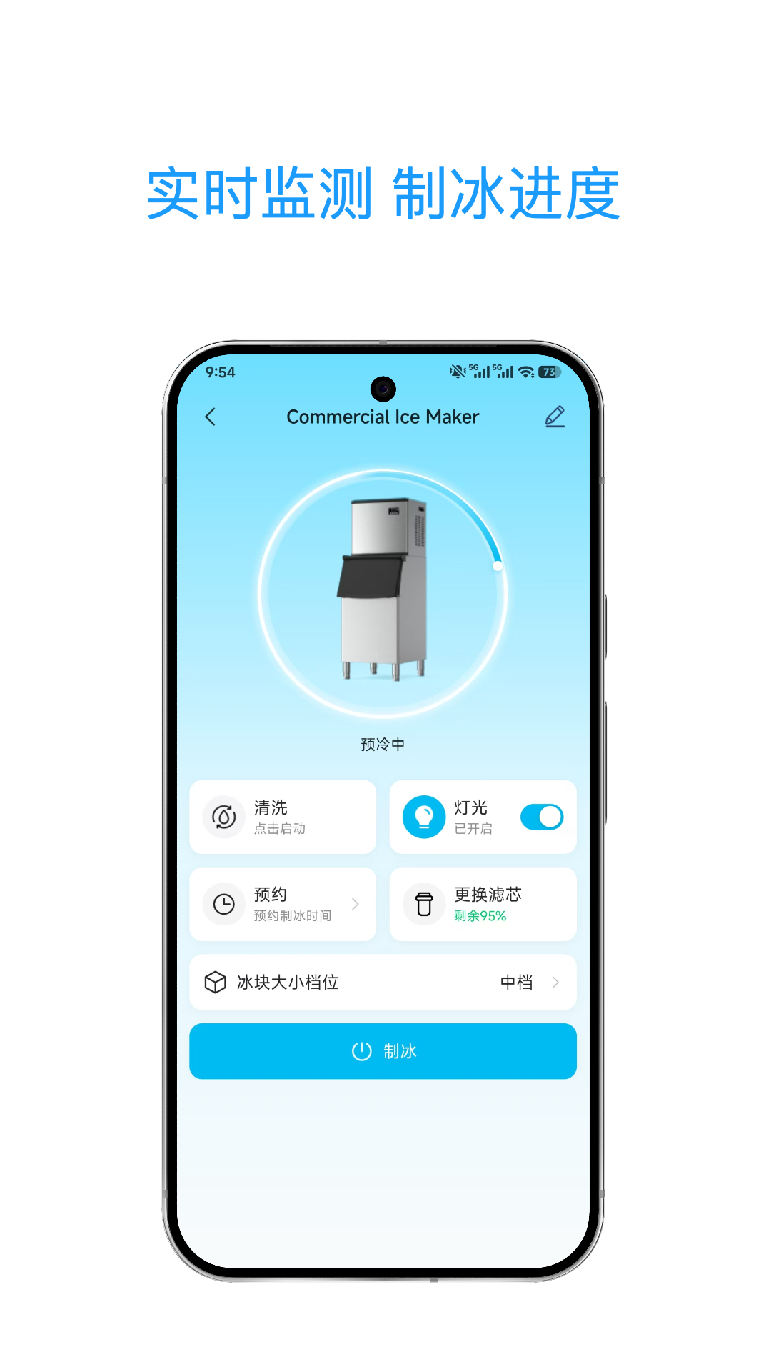 精彩截图-惠康智联2026官方新版