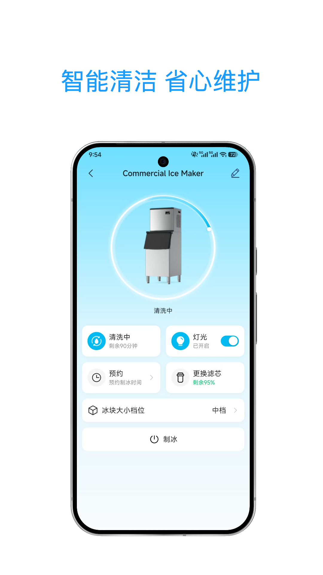 精彩截图-惠康智联2026官方新版