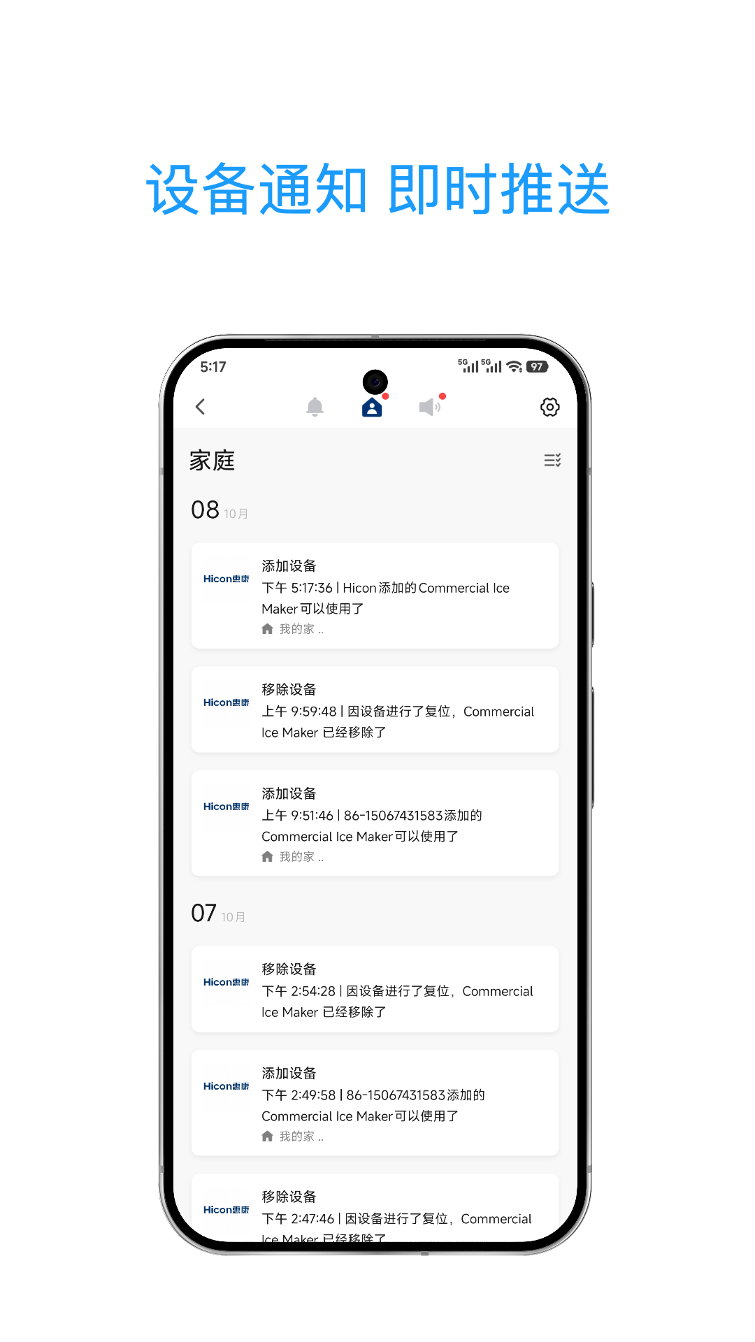 精彩截图-惠康智联2026官方新版