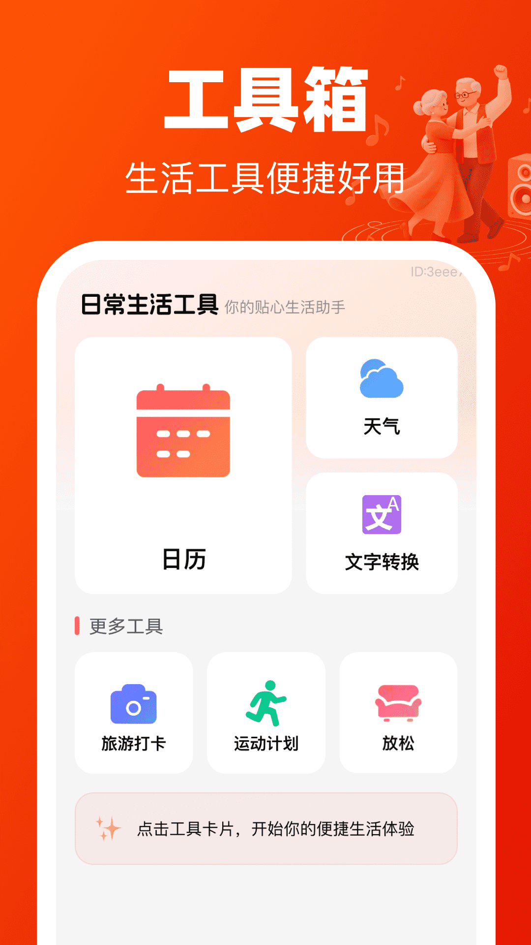精彩截图-广场舞免费学跳2026官方新版