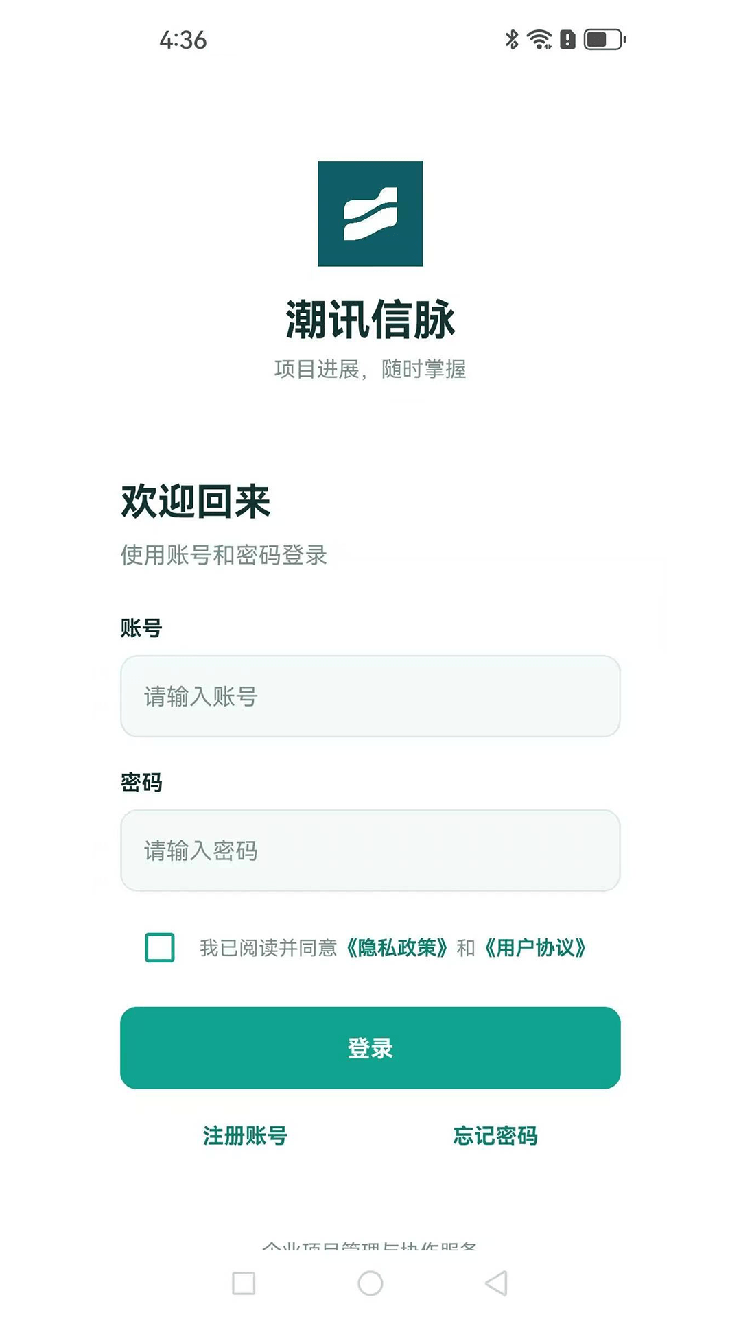 精彩截图-潮讯信脉2026官方新版