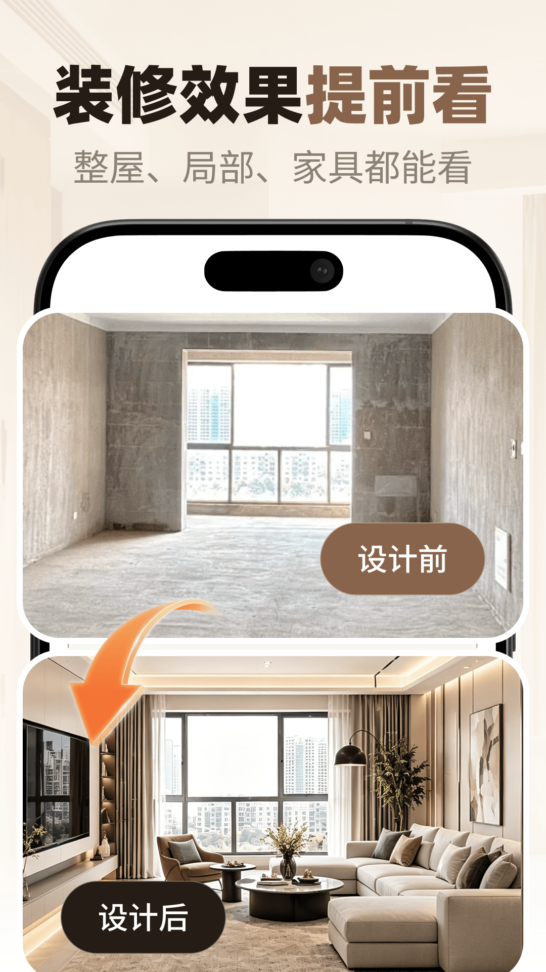 精彩截图-一键AI家装2026官方新版