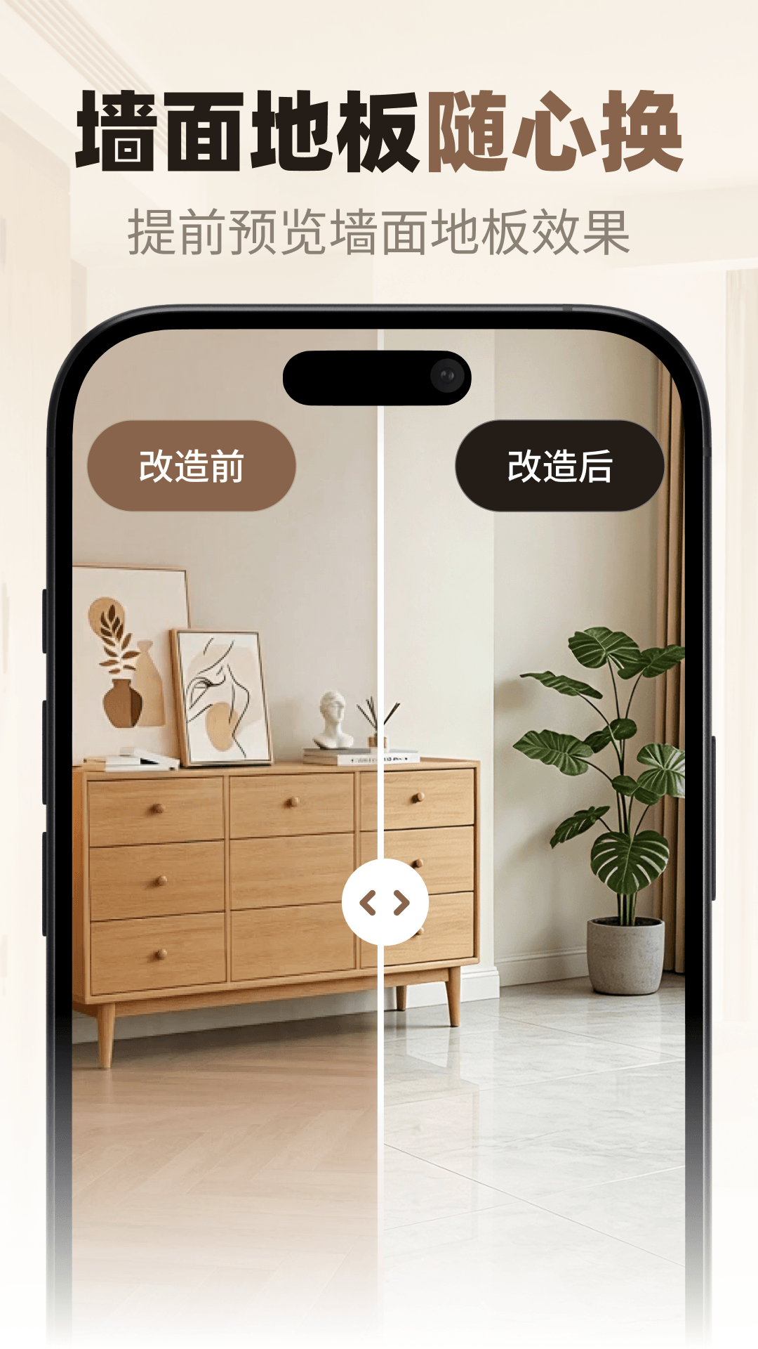 精彩截图-一键AI家装2026官方新版