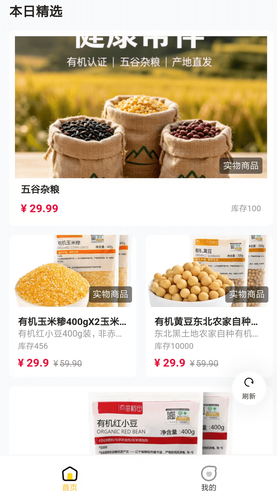 精彩截图-安瑞优品2026官方新版