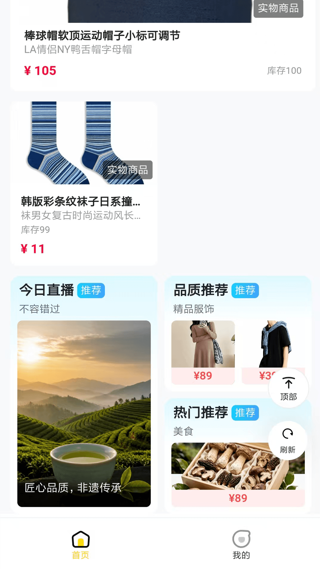 精彩截图-安瑞优品2026官方新版