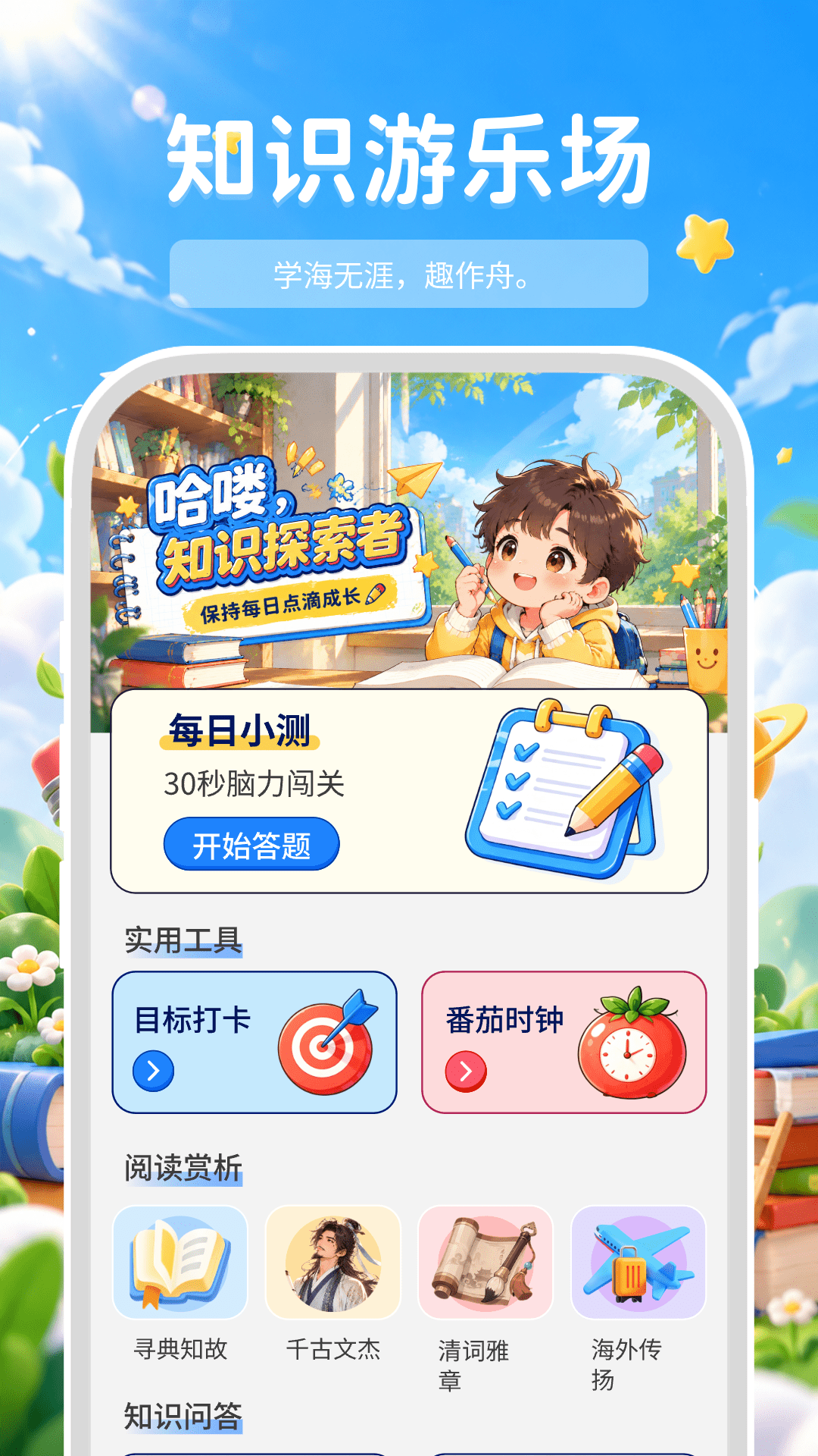 精彩截图-妙答大赢家2026官方新版