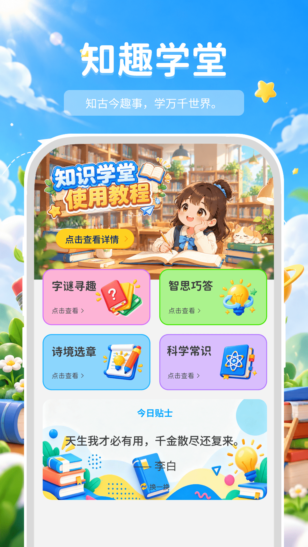 精彩截图-妙答大赢家2026官方新版
