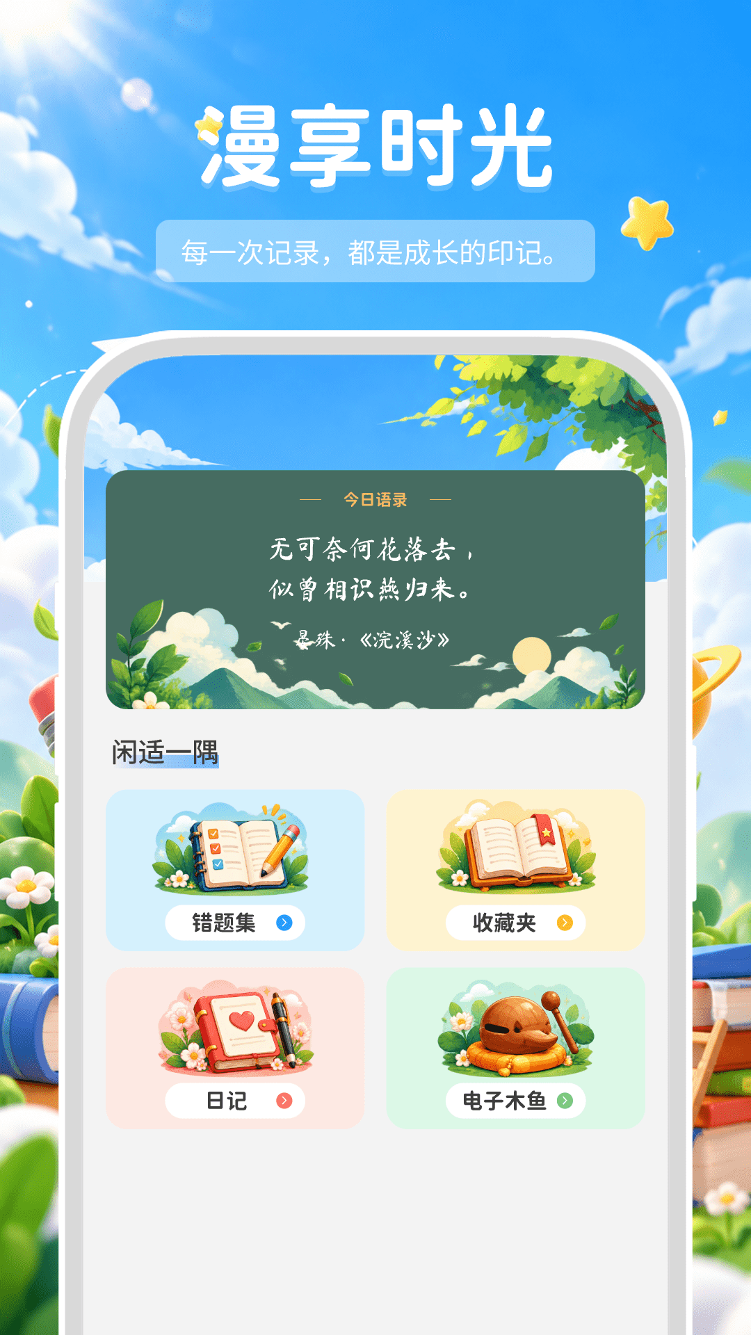 精彩截图-妙答大赢家2026官方新版