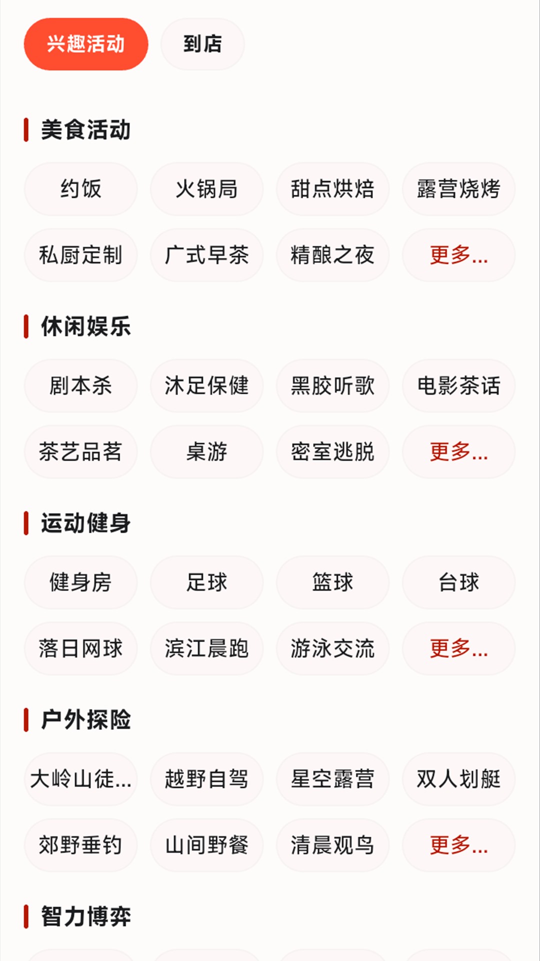 精彩截图-见面再说2026官方新版