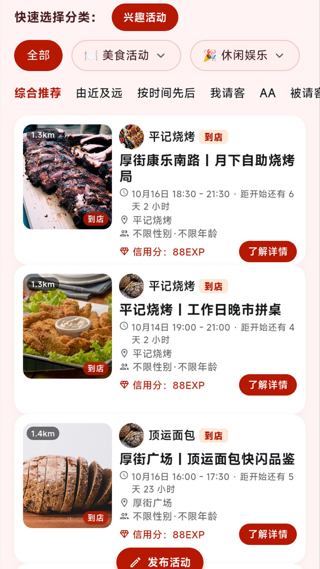 精彩截图-见面再说2026官方新版