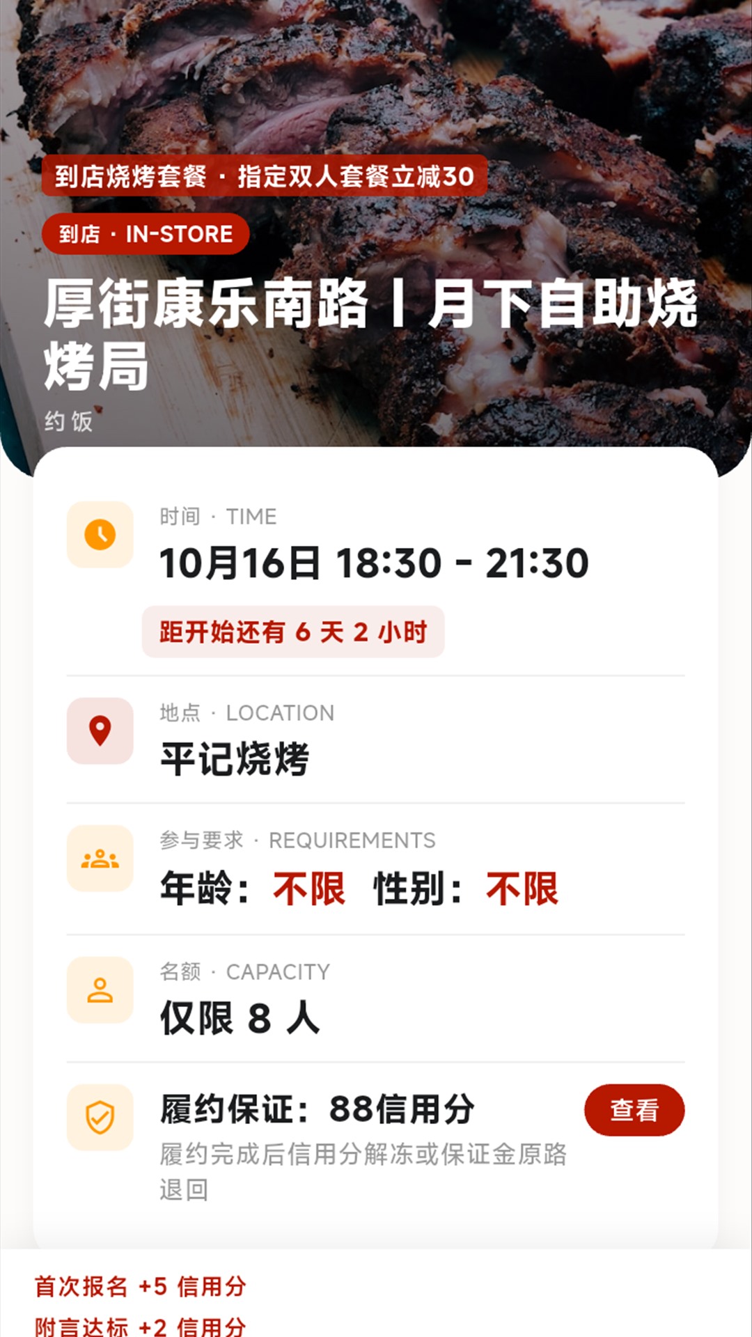 精彩截图-见面再说2026官方新版