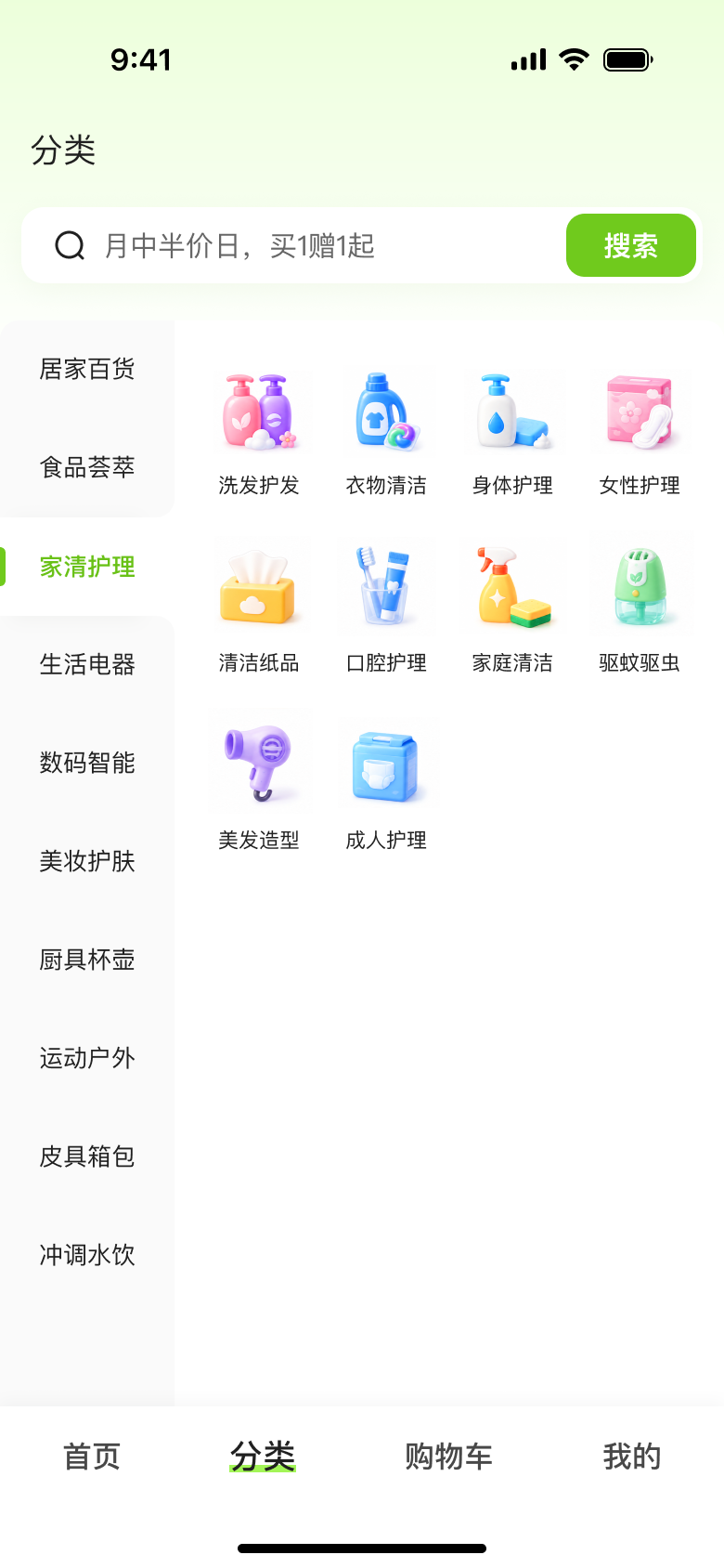 精彩截图-百分比MALL2026官方新版