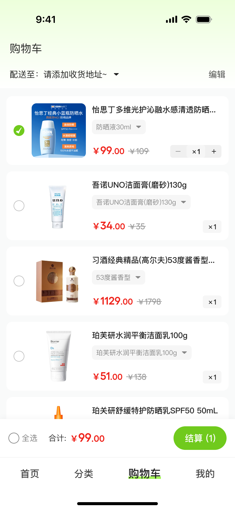 精彩截图-百分比MALL2026官方新版