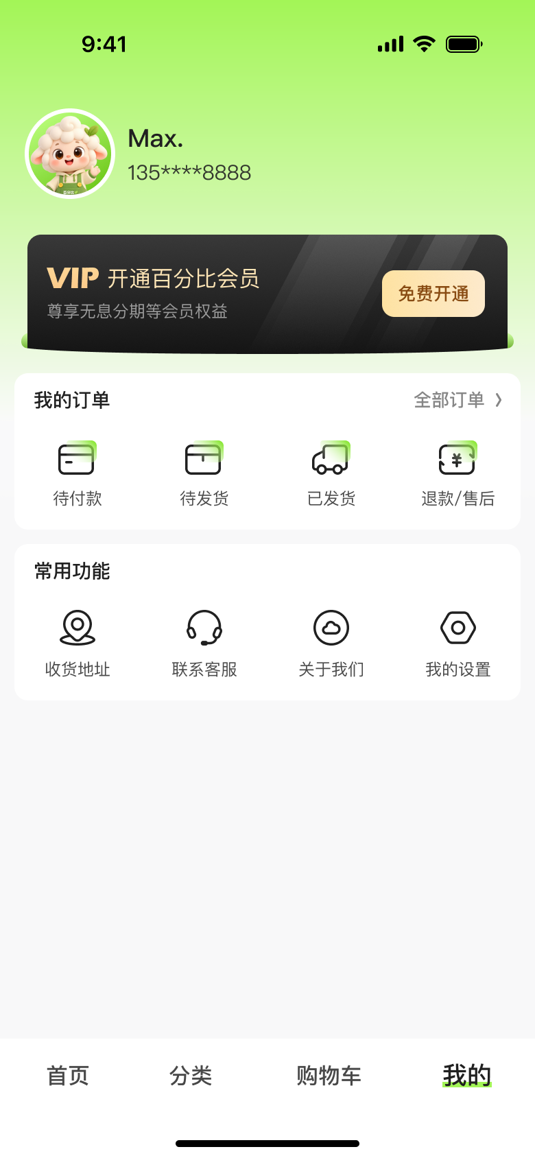 精彩截图-百分比MALL2026官方新版