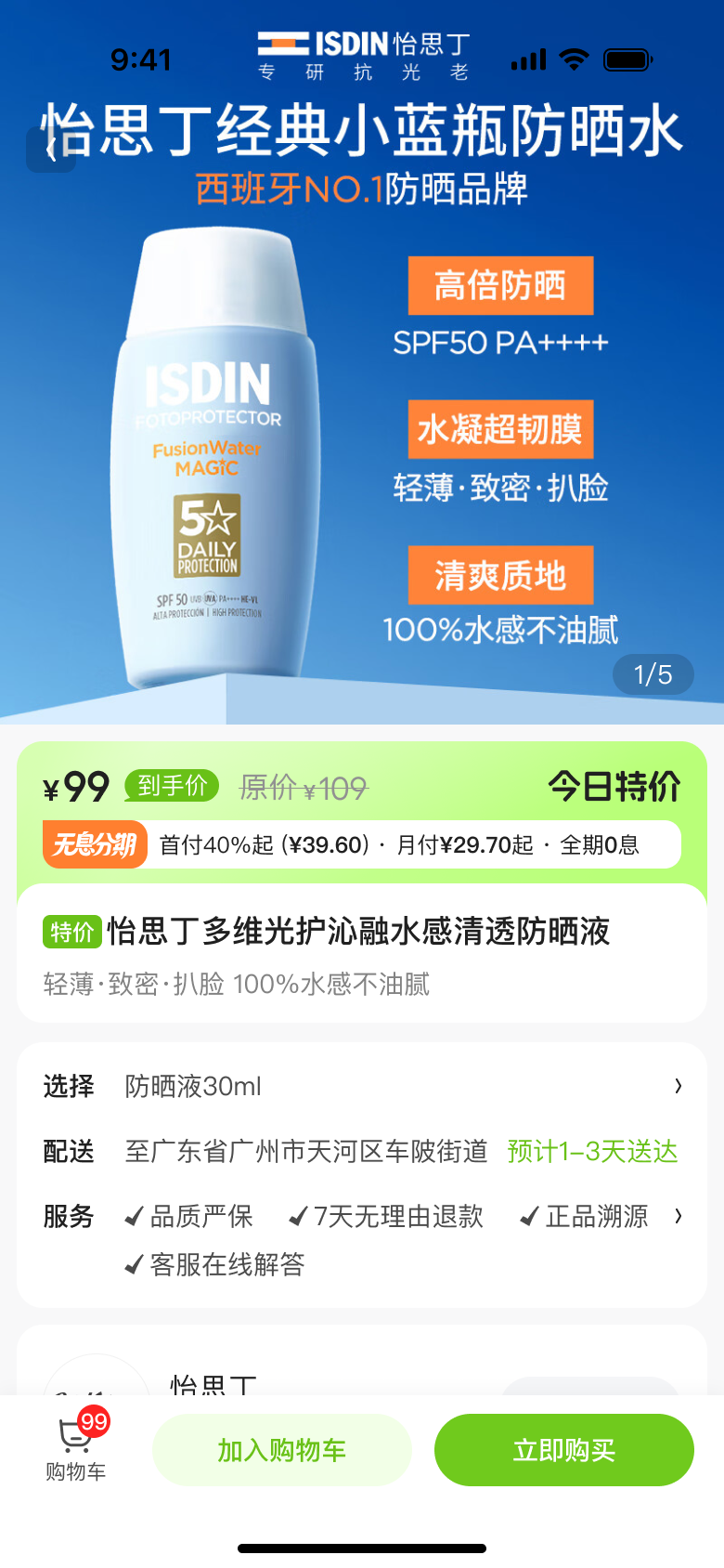 精彩截图-百分比MALL2026官方新版