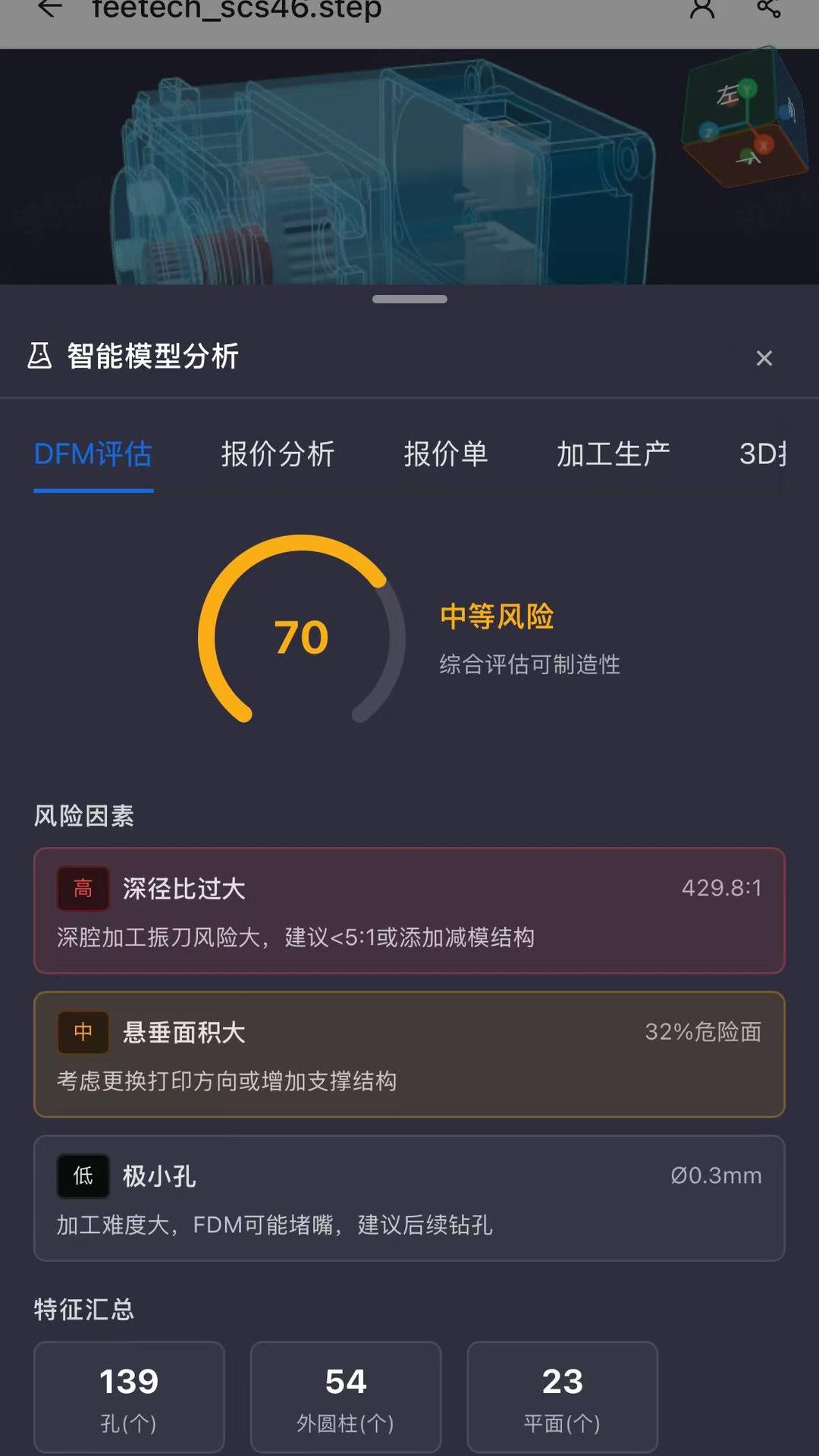 精彩截图-3D阅阅2026官方新版
