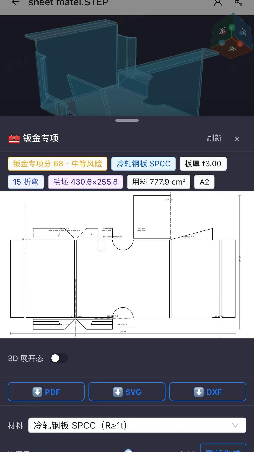 精彩截图-3D阅阅2026官方新版