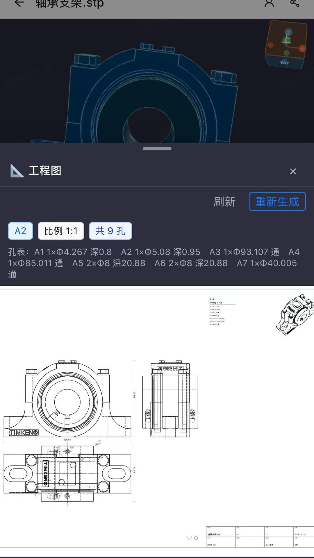 精彩截图-3D阅阅2026官方新版