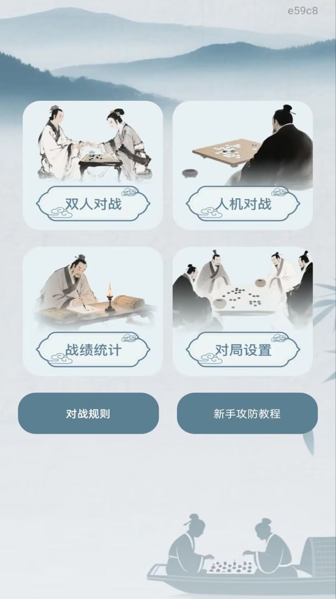 精彩截图-五子棋免费对弈2026官方新版