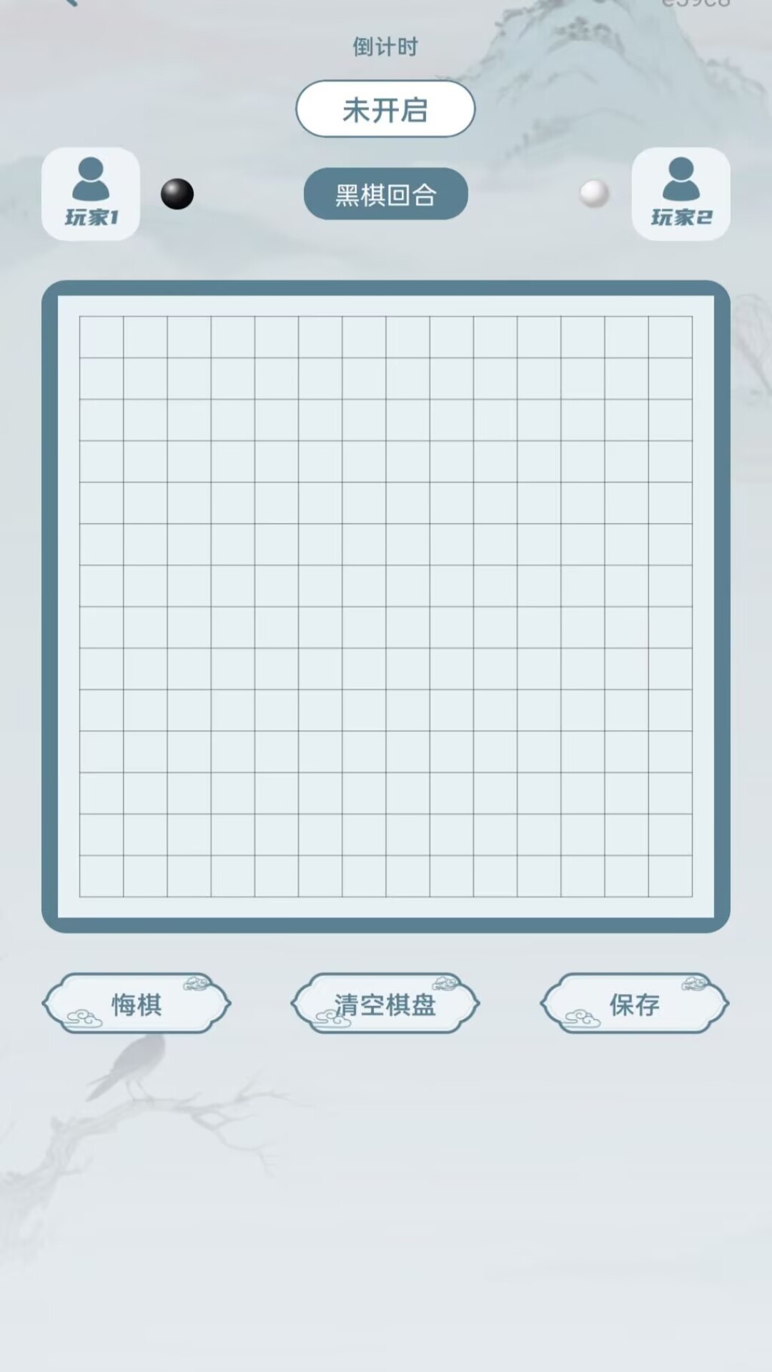 精彩截图-五子棋免费对弈2026官方新版